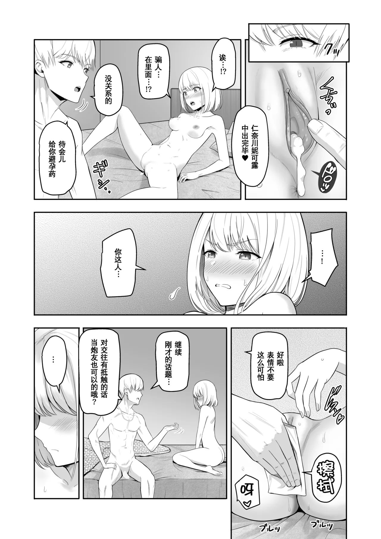 Page 269 of 君がた。