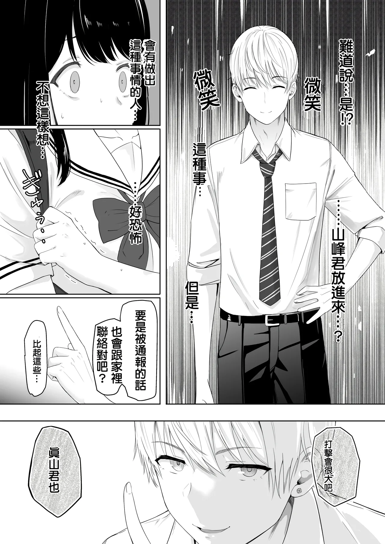 Page 27 of 君がた。