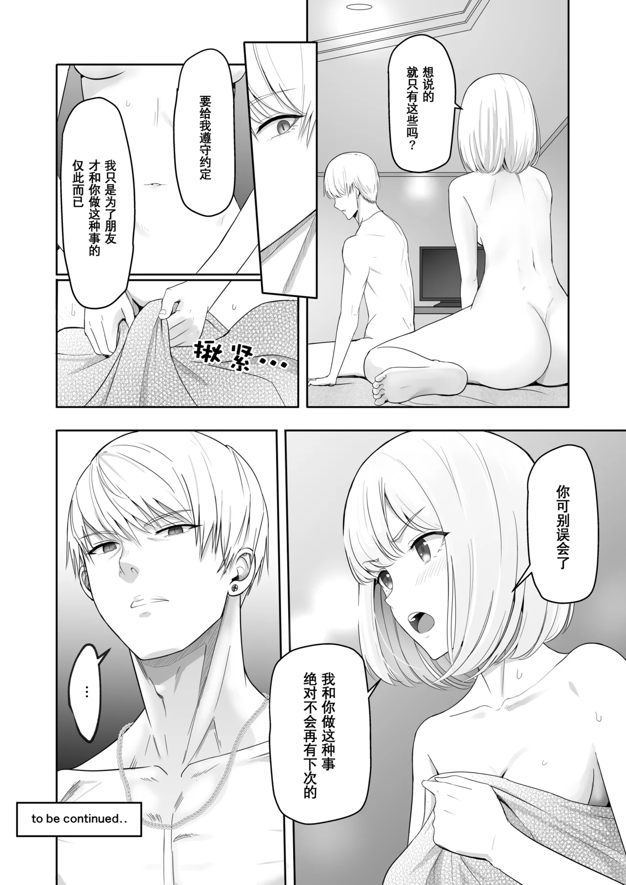 Page 270 of 君がた。
