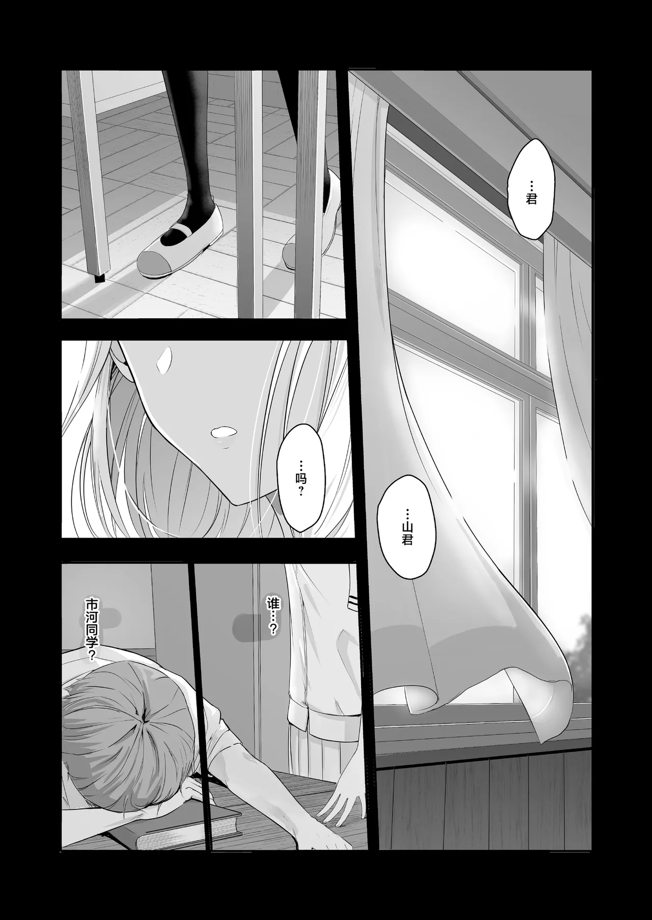 Page 276 of 君がた。
