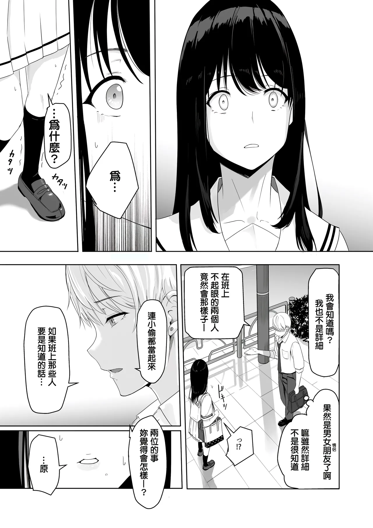 Page 28 of 君がた。