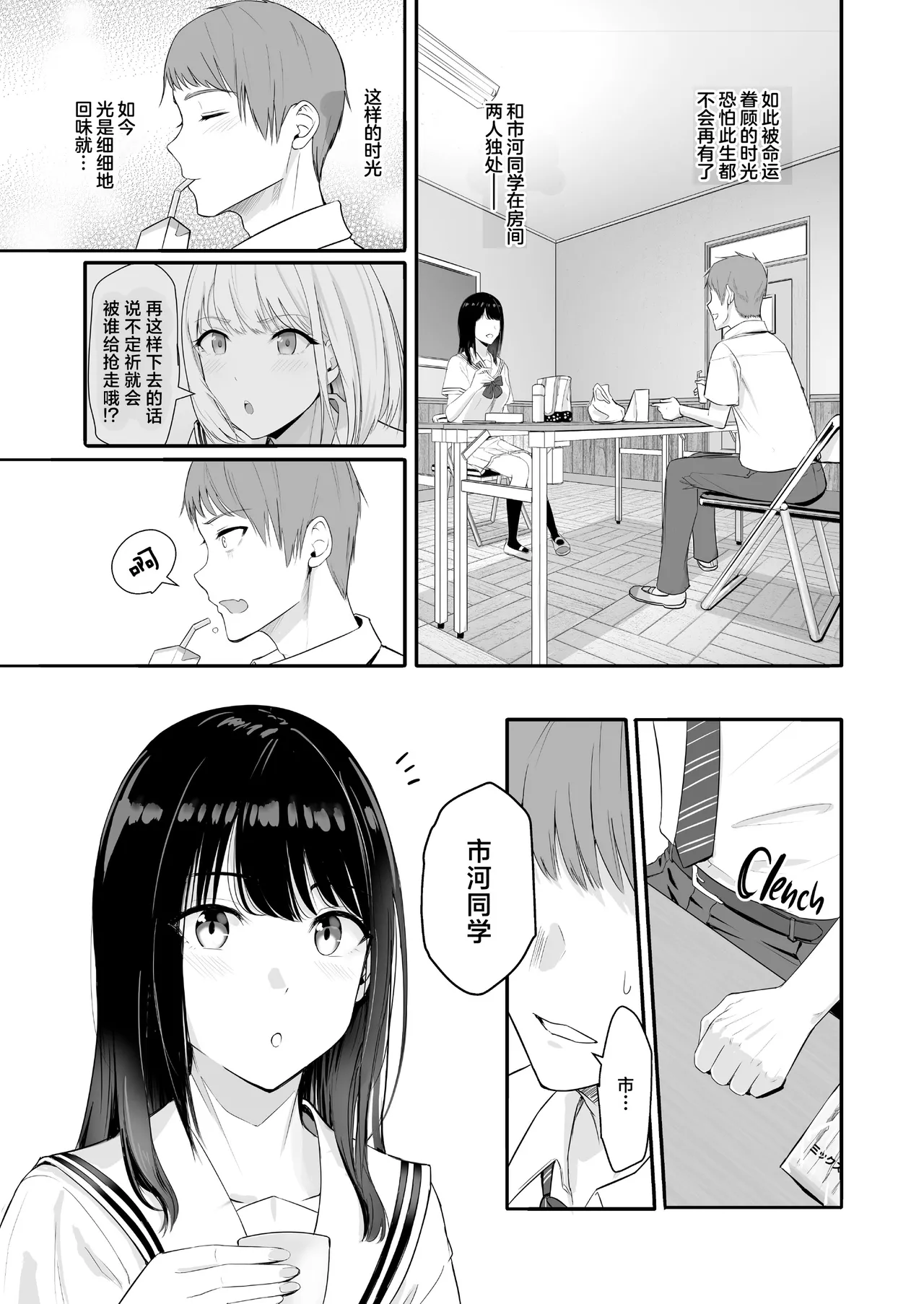 Page 280 of 君がた。