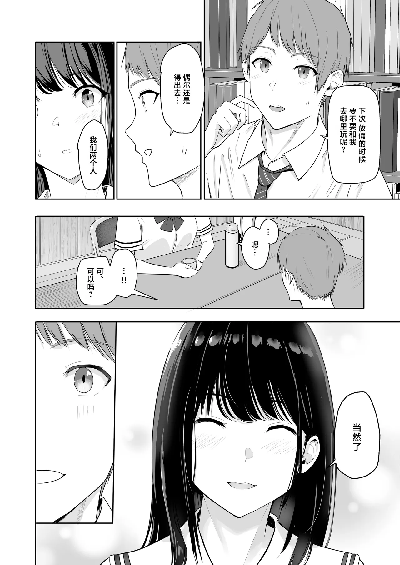 Page 281 of 君がた。