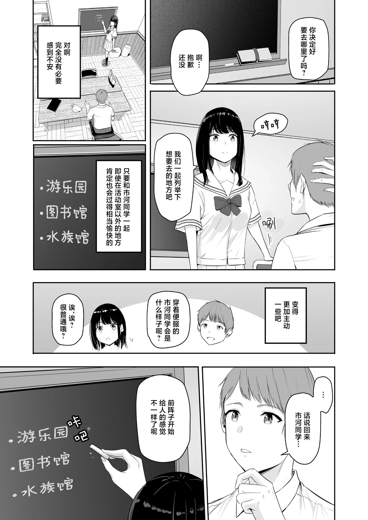 Page 282 of 君がた。
