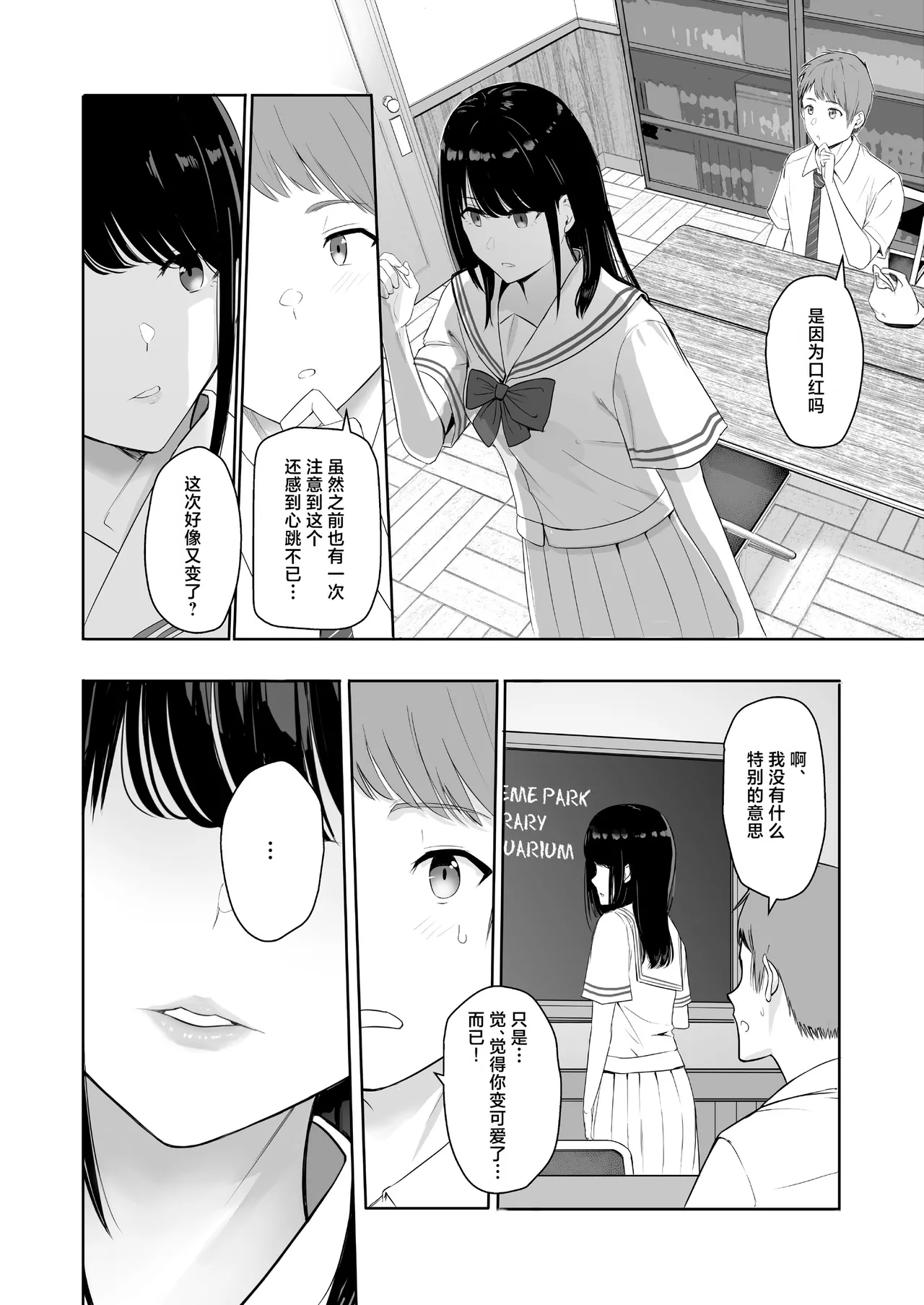 Page 283 of 君がた。