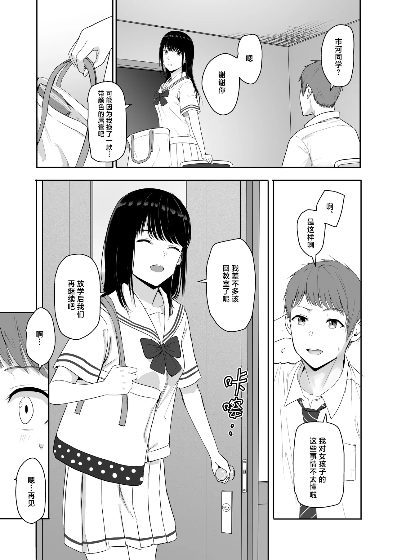 Page 284 of 君がた。