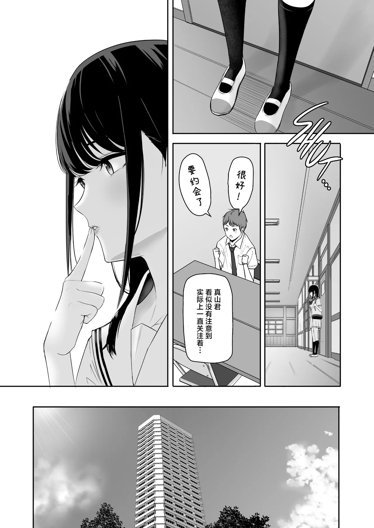 Page 285 of 君がた。