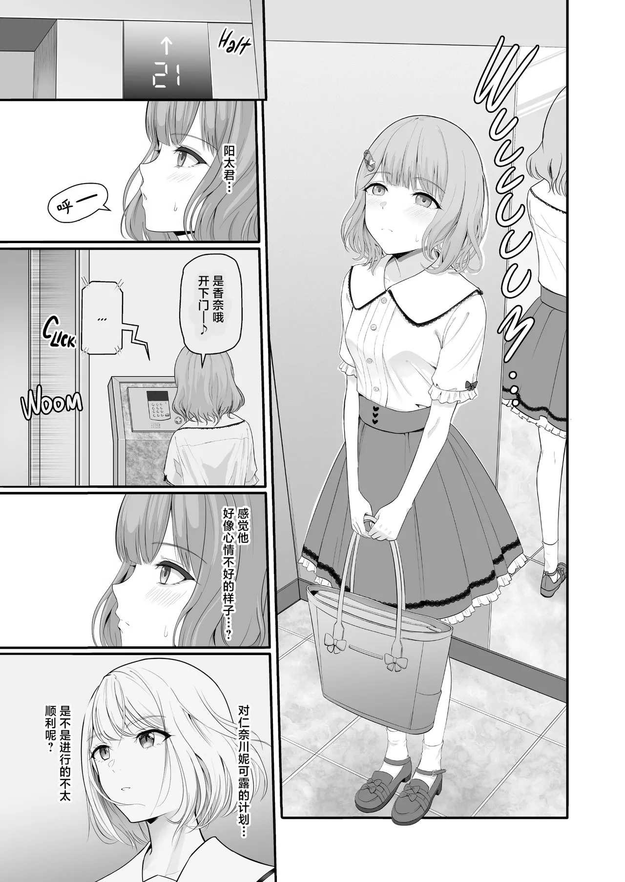 Page 286 of 君がた。