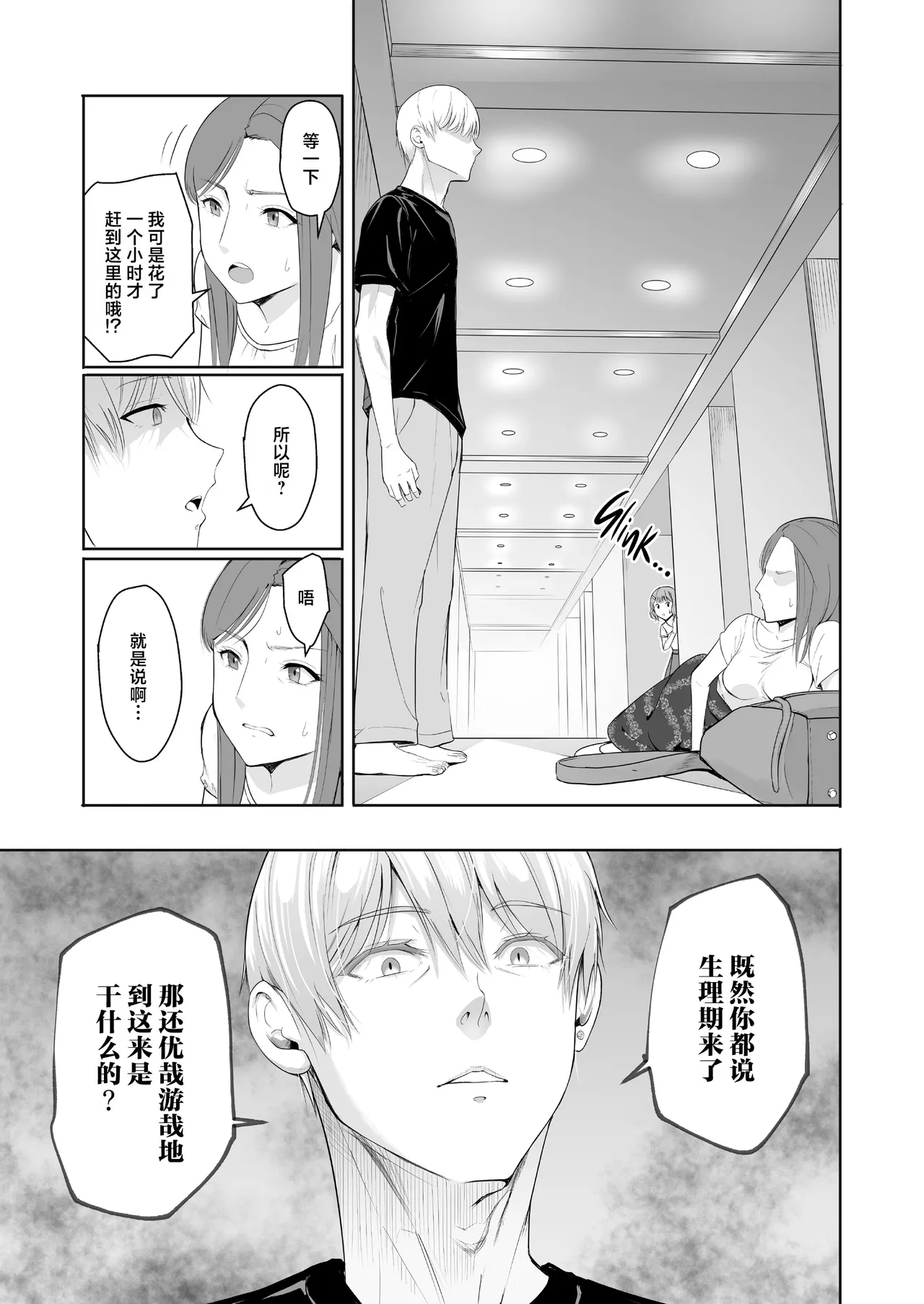 Page 288 of 君がた。