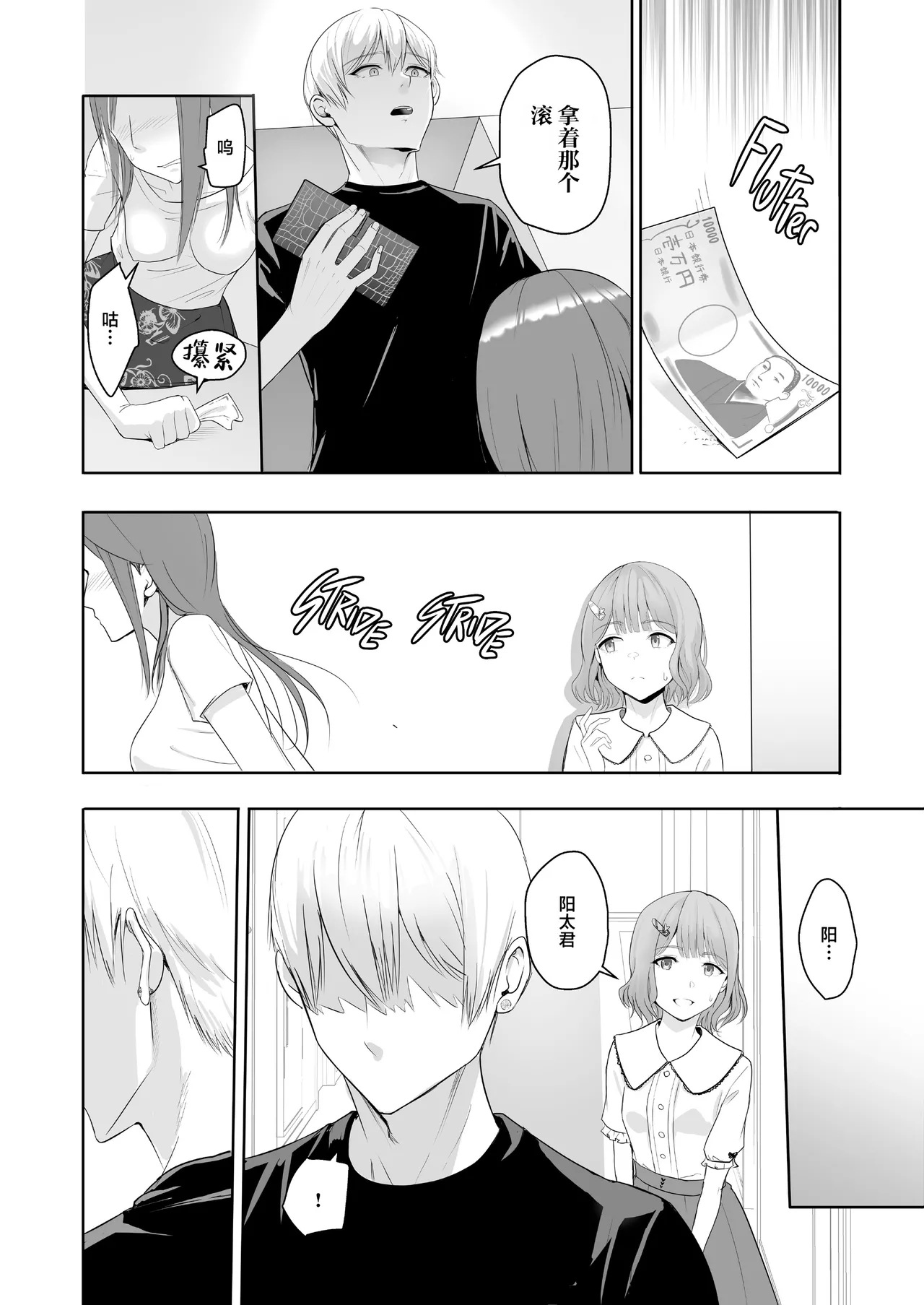 Page 289 of 君がた。