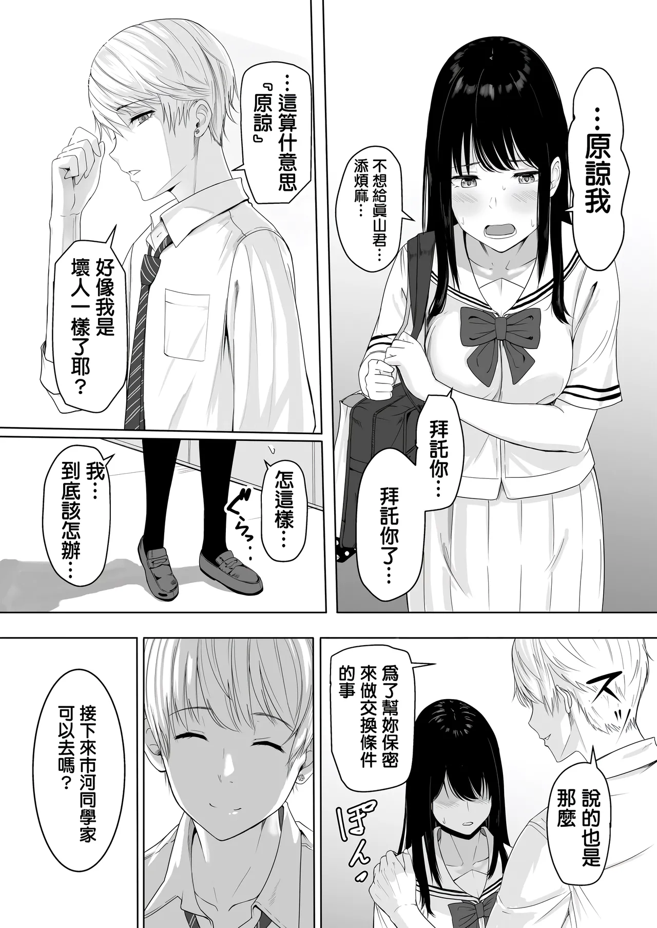 Page 29 of 君がた。