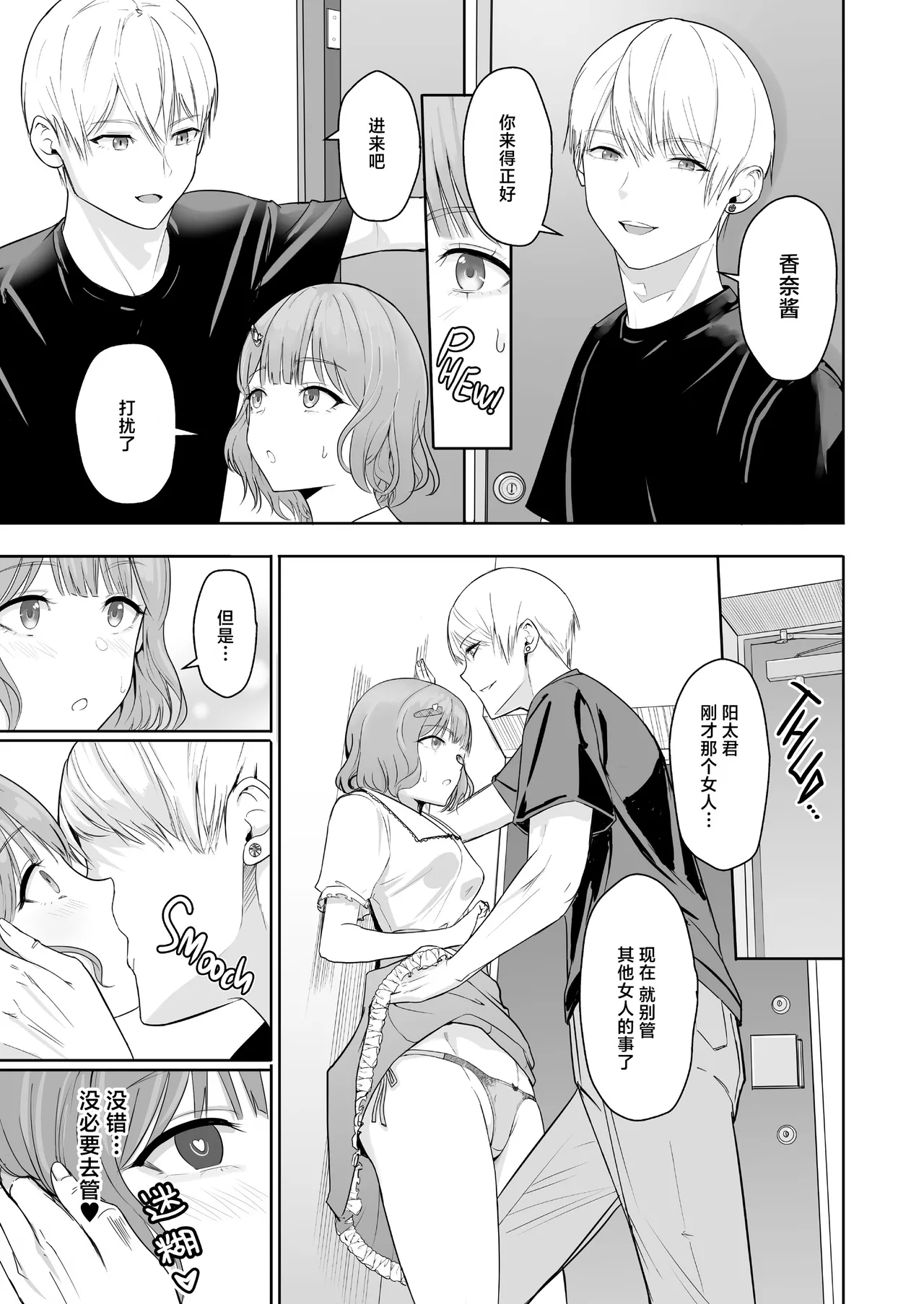 Page 290 of 君がた。