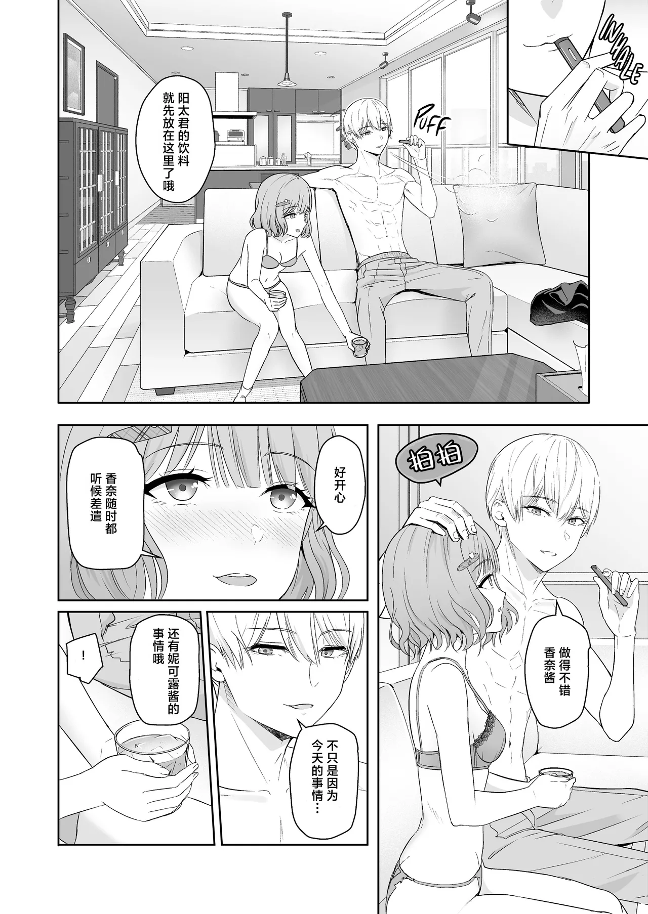 Page 297 of 君がた。