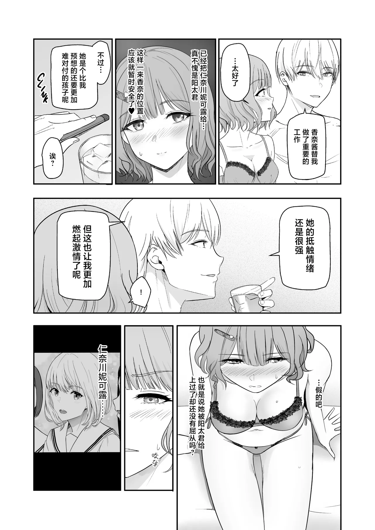 Page 298 of 君がた。