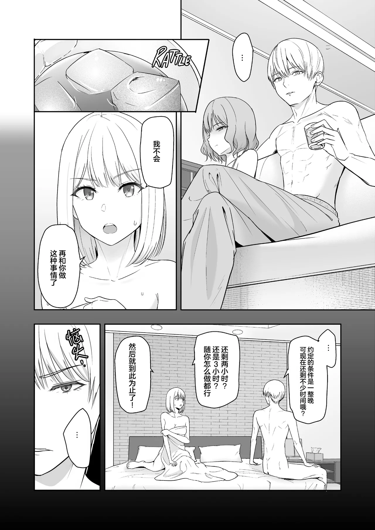 Page 299 of 君がた。
