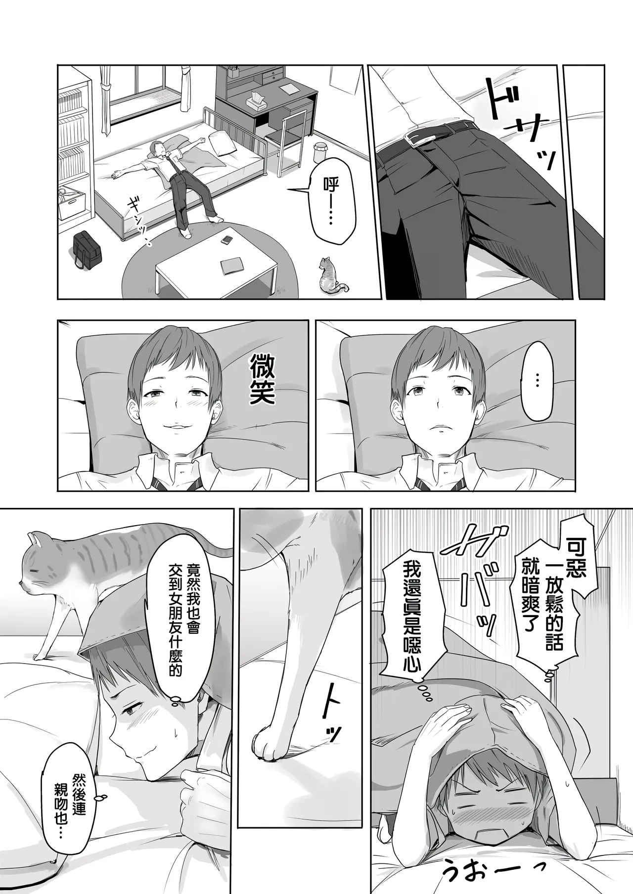 Page 30 of 君がた。