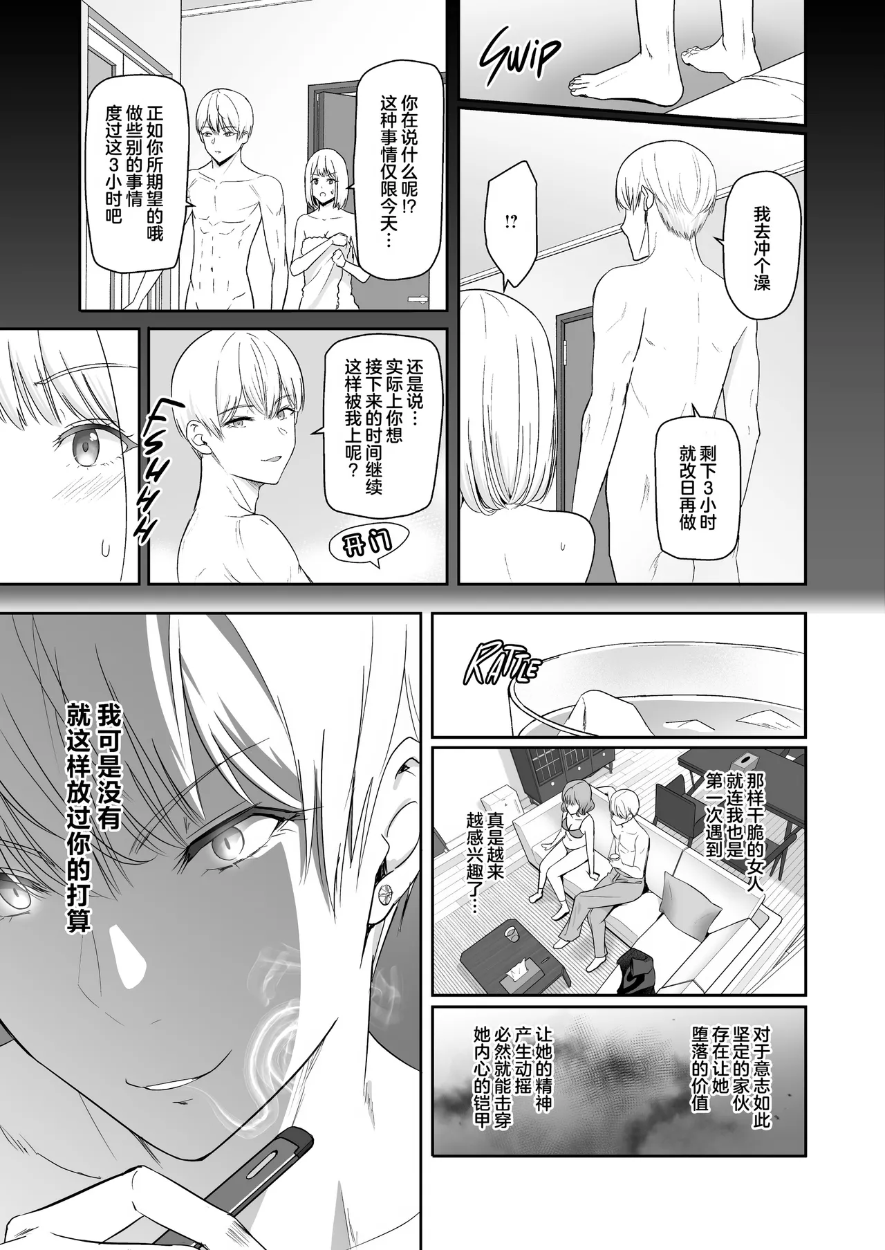 Page 300 of 君がた。