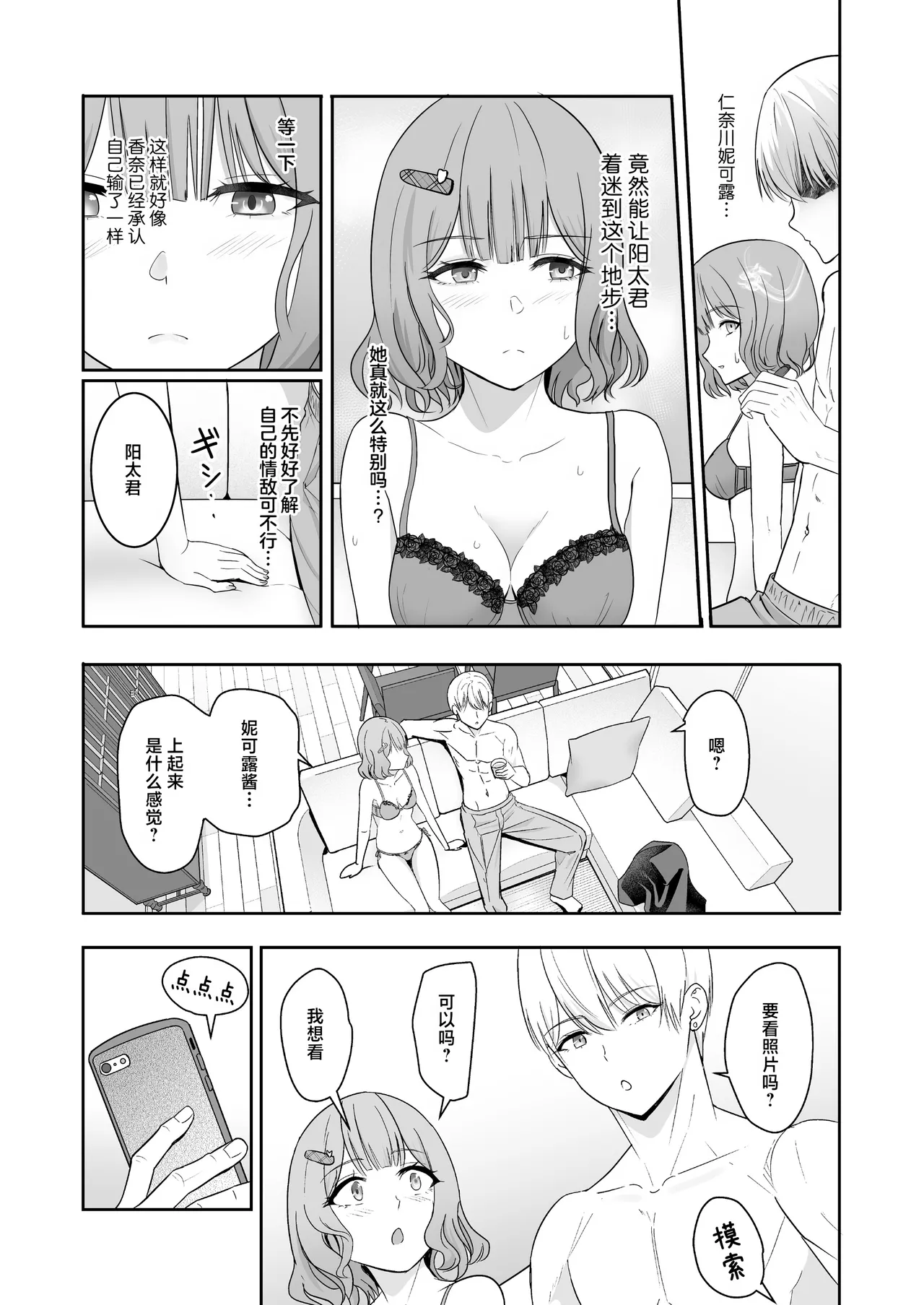 Page 301 of 君がた。