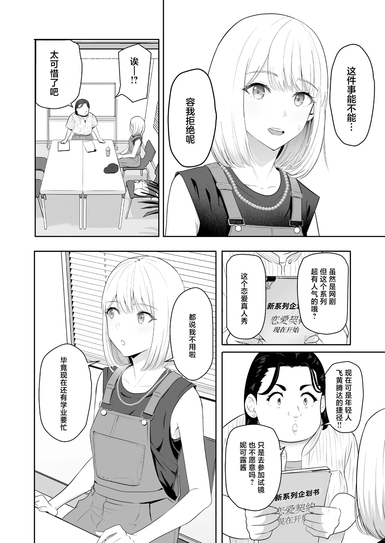 Page 303 of 君がた。