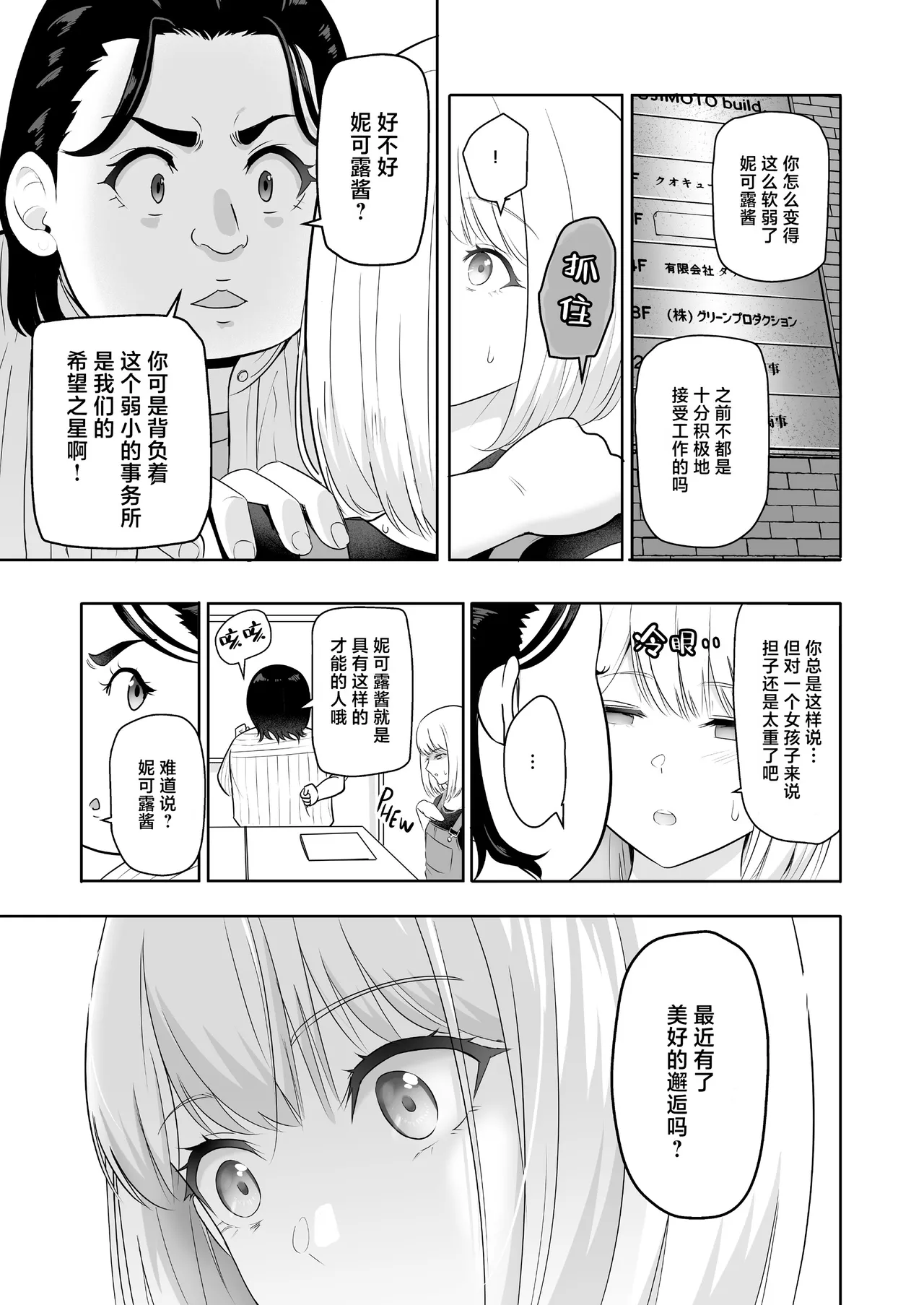 Page 304 of 君がた。