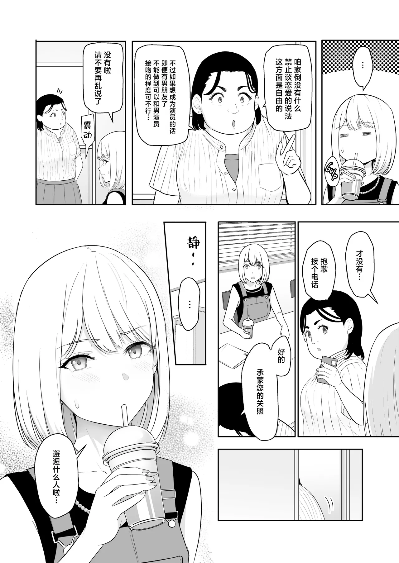 Page 305 of 君がた。