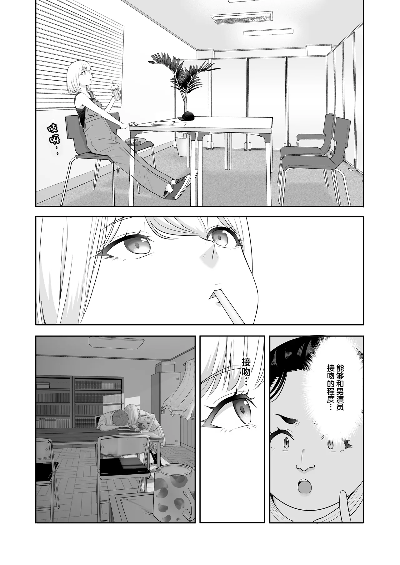 Page 306 of 君がた。