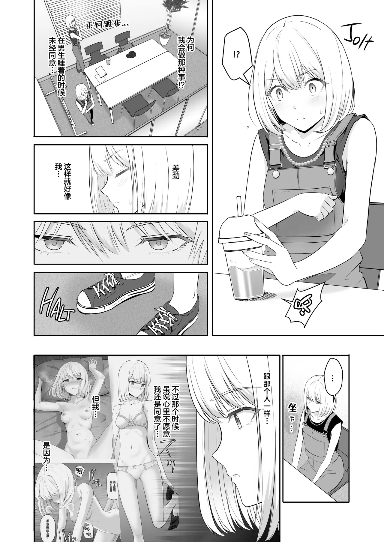 Page 307 of 君がた。
