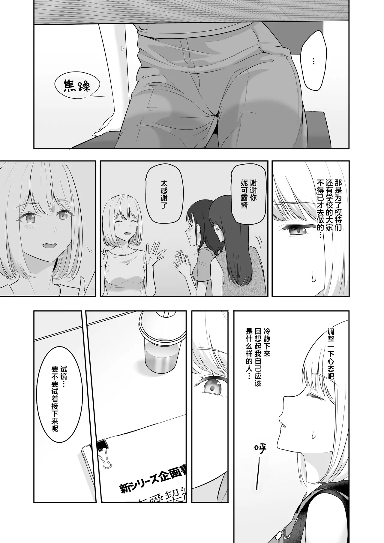 Page 308 of 君がた。