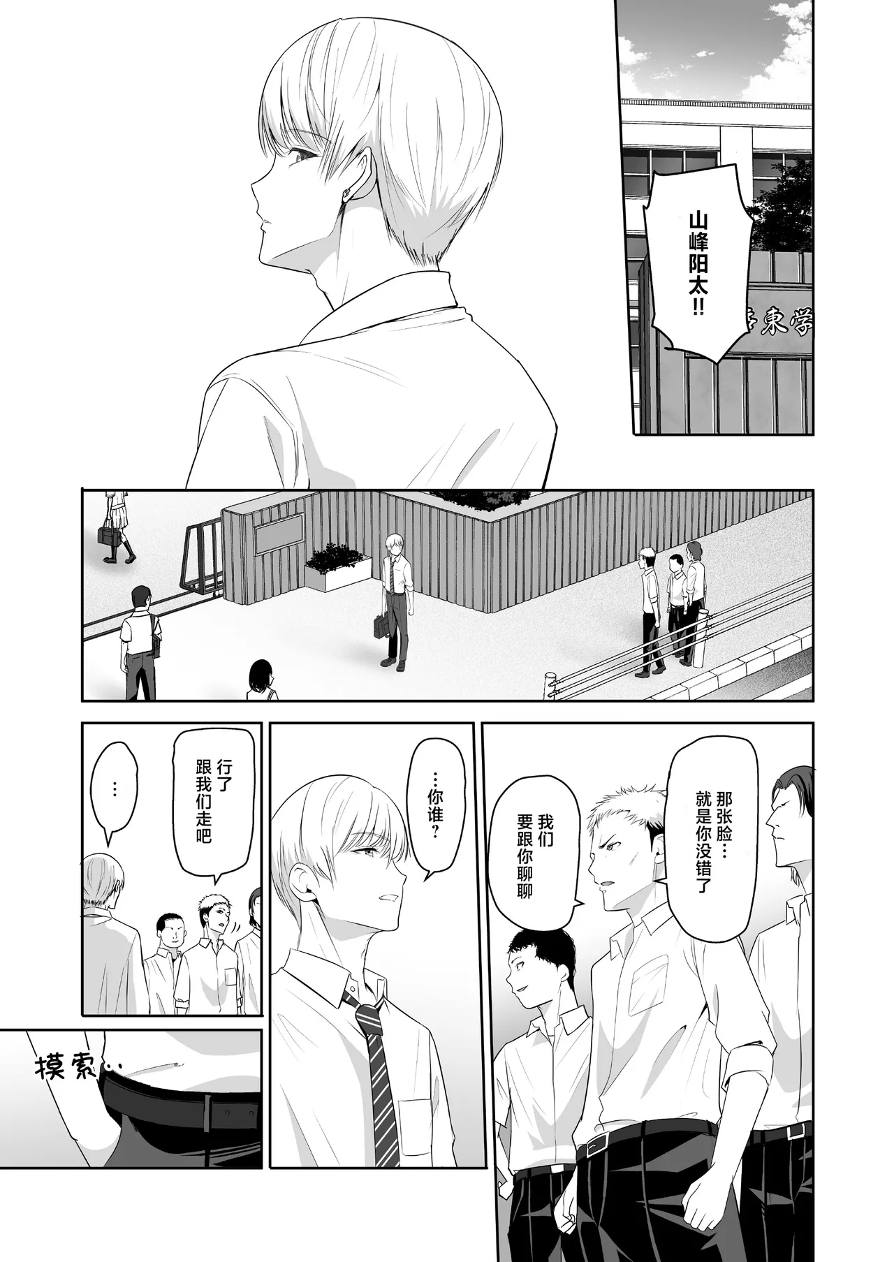 Page 310 of 君がた。