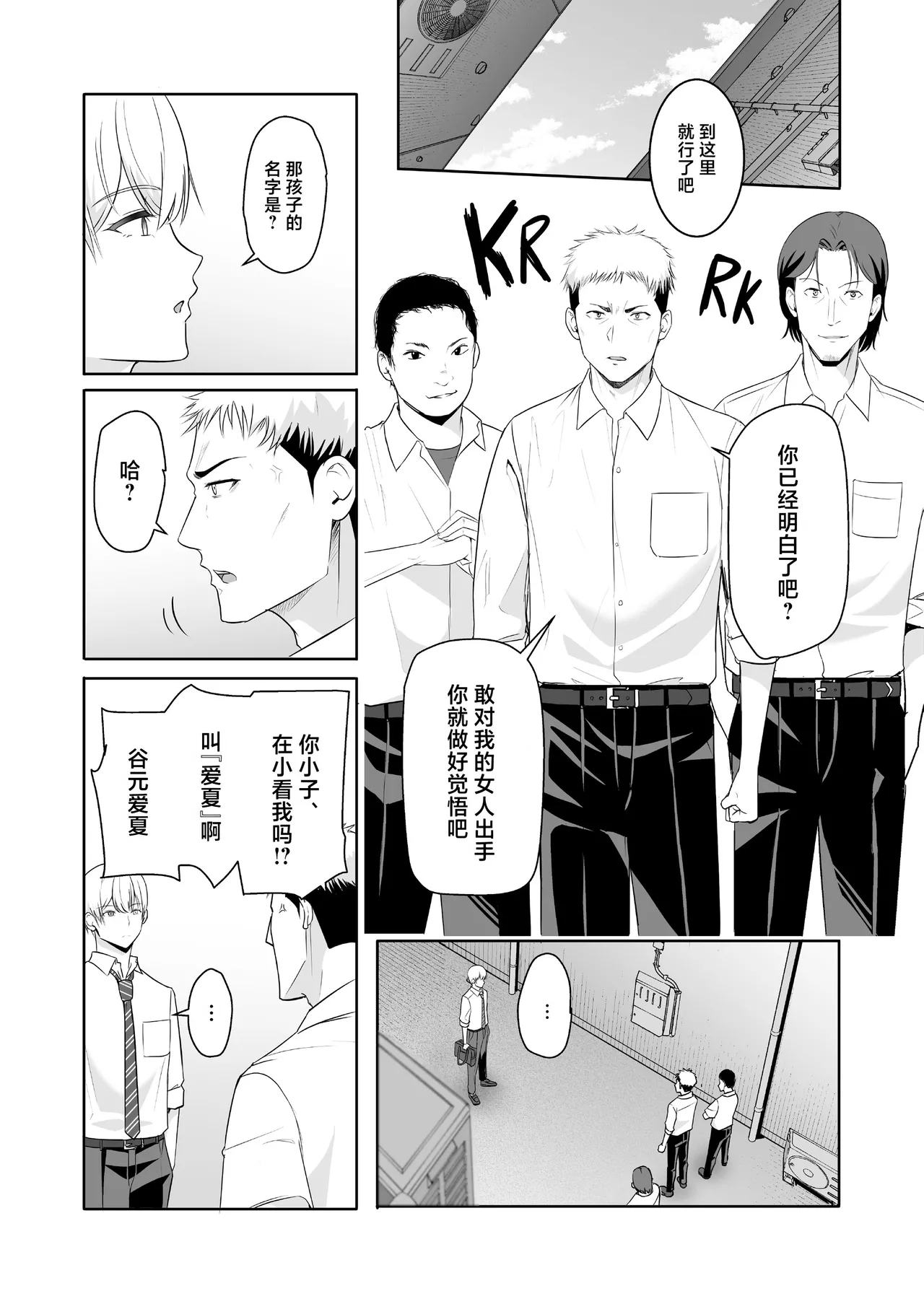 Page 311 of 君がた。