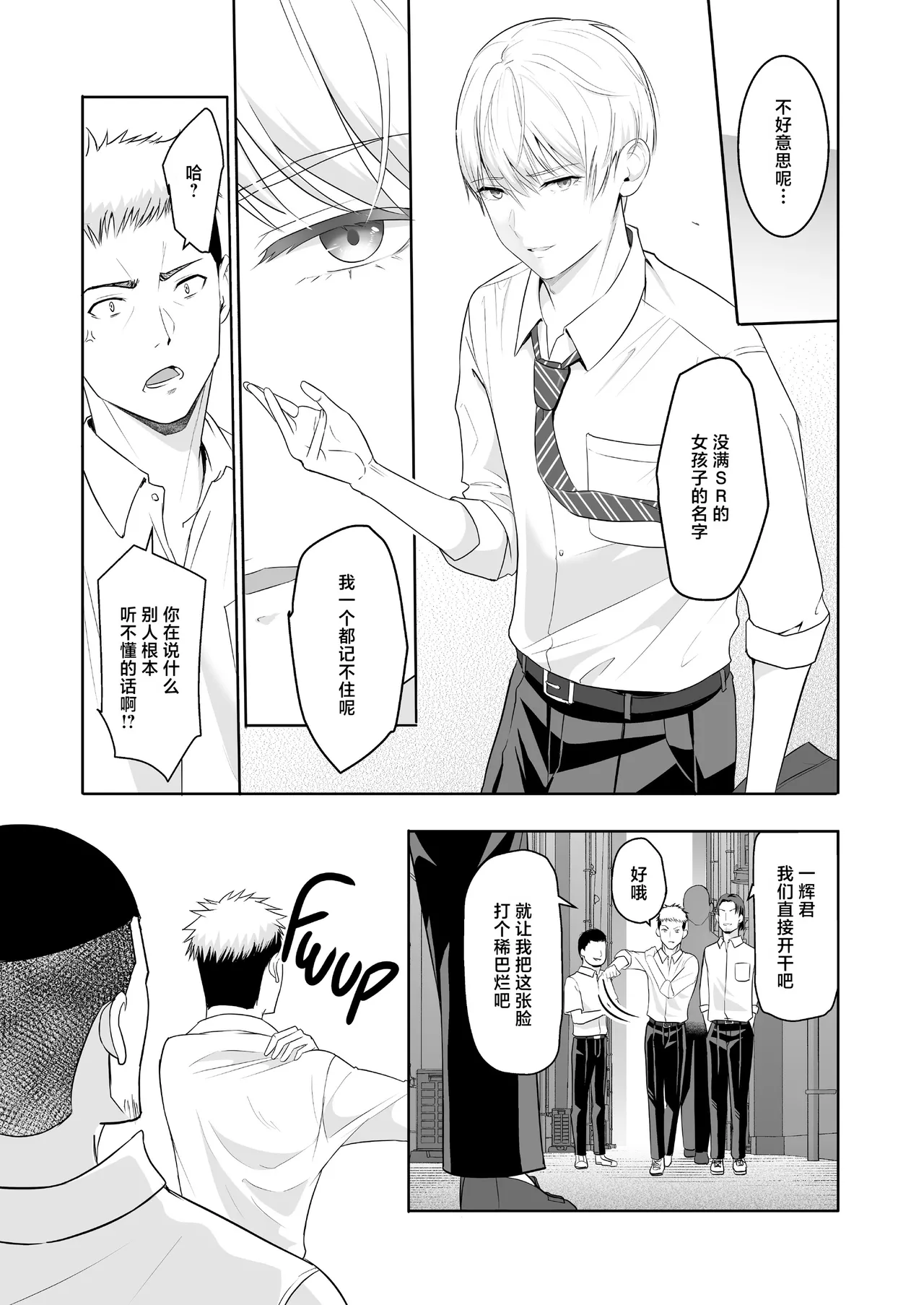Page 312 of 君がた。
