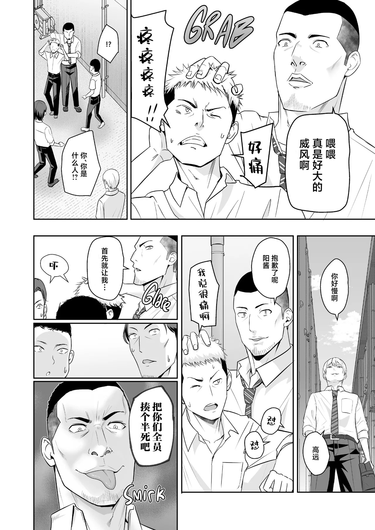 Page 313 of 君がた。