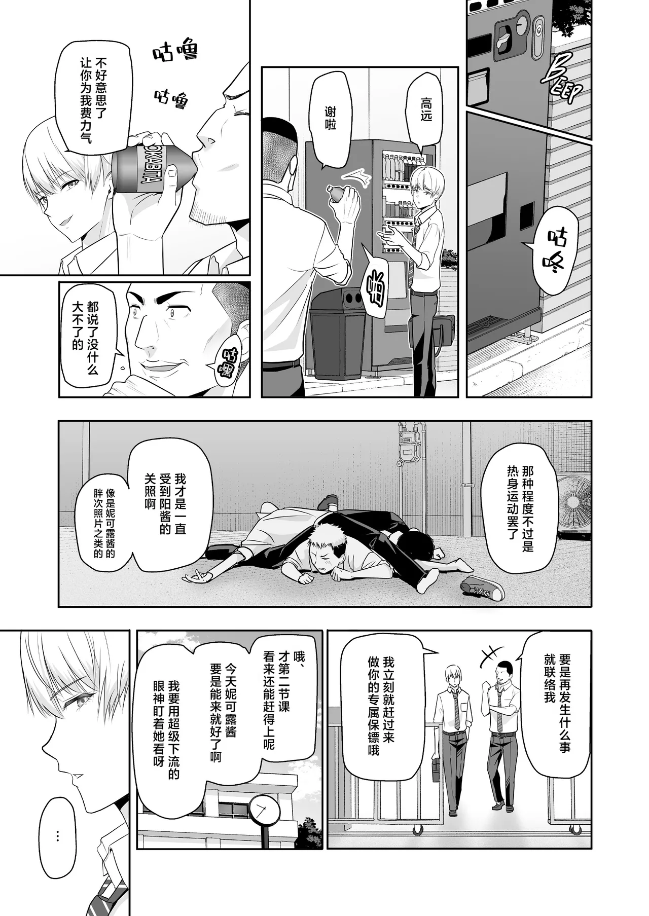 Page 314 of 君がた。