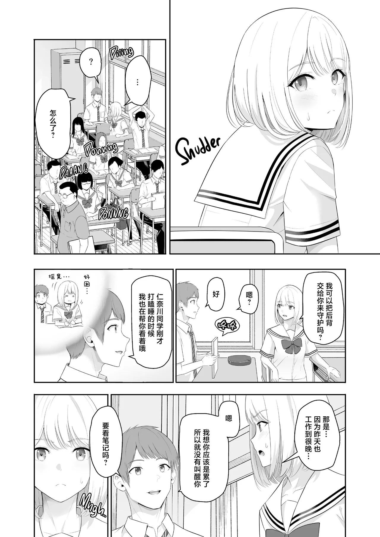 Page 315 of 君がた。