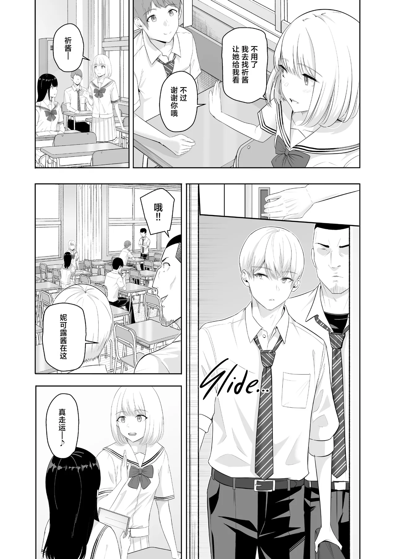 Page 316 of 君がた。