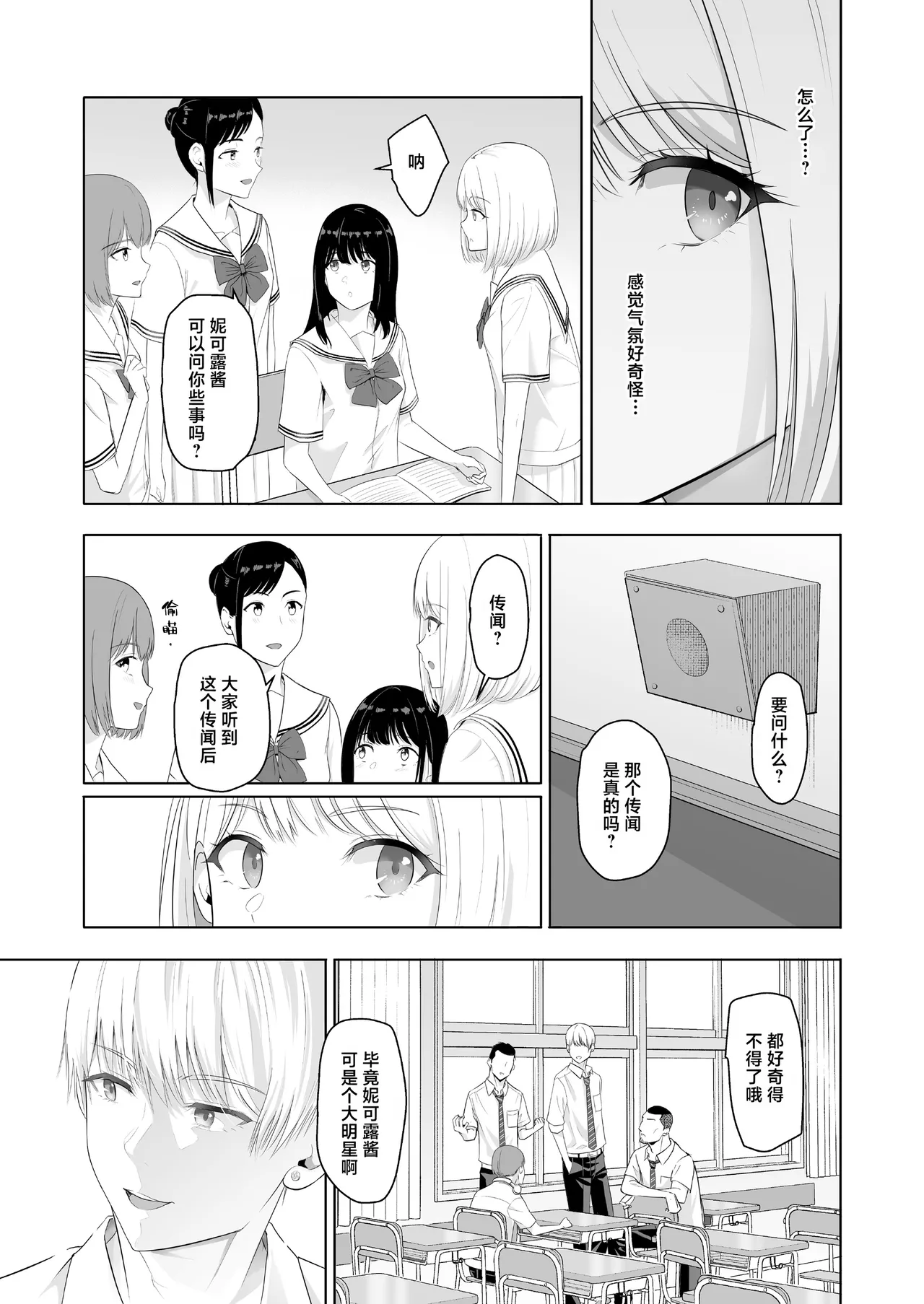 Page 318 of 君がた。