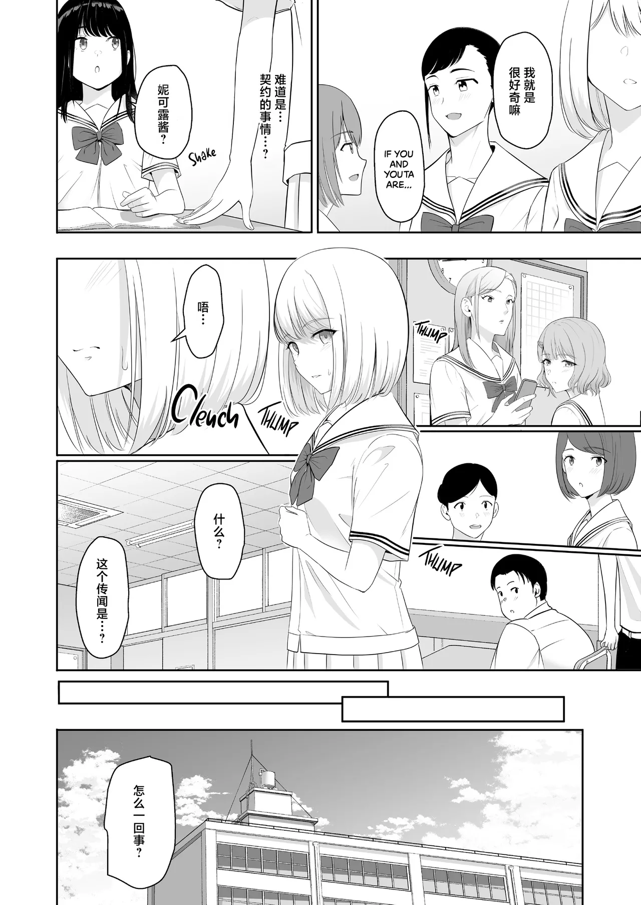 Page 319 of 君がた。
