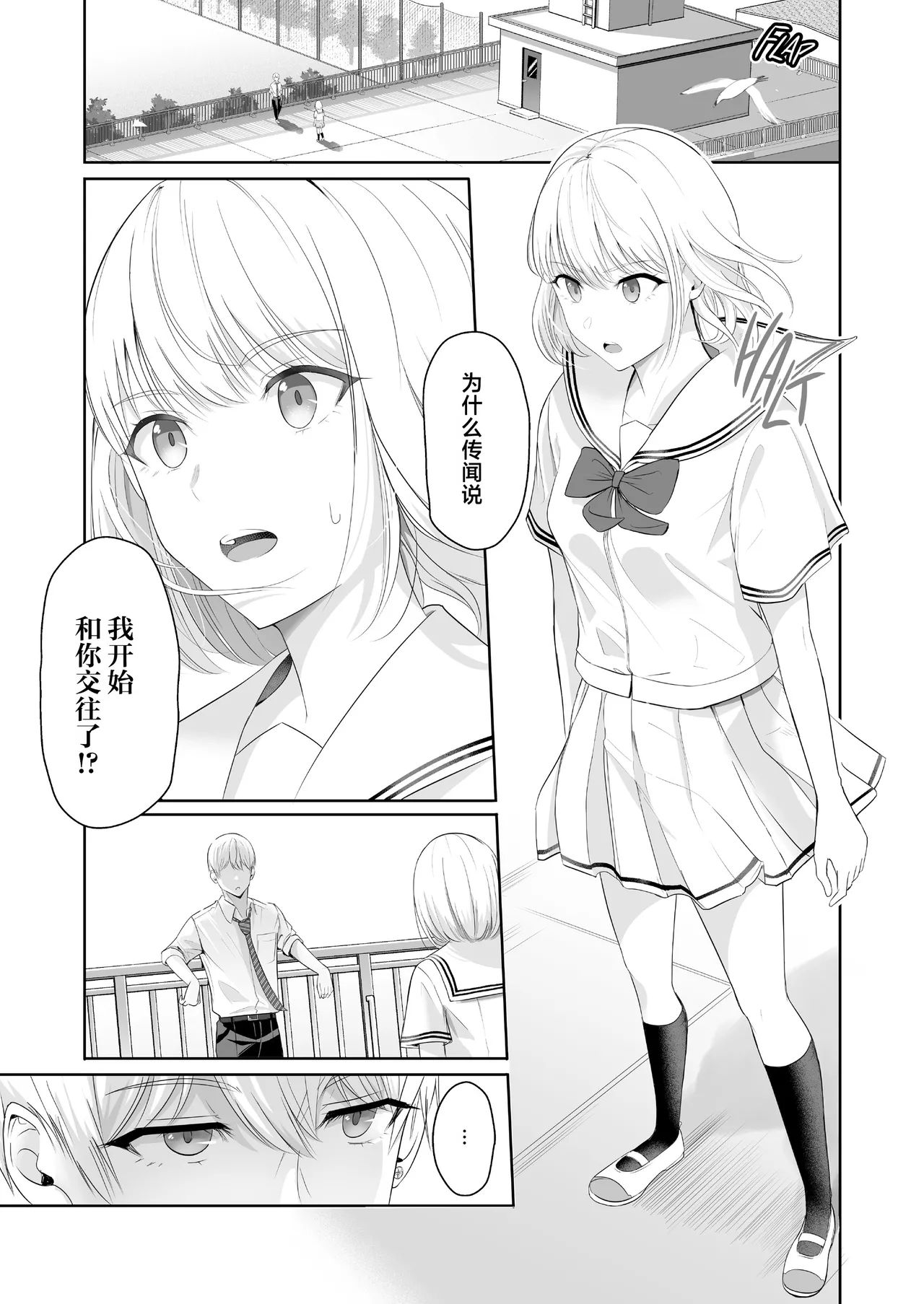 Page 320 of 君がた。