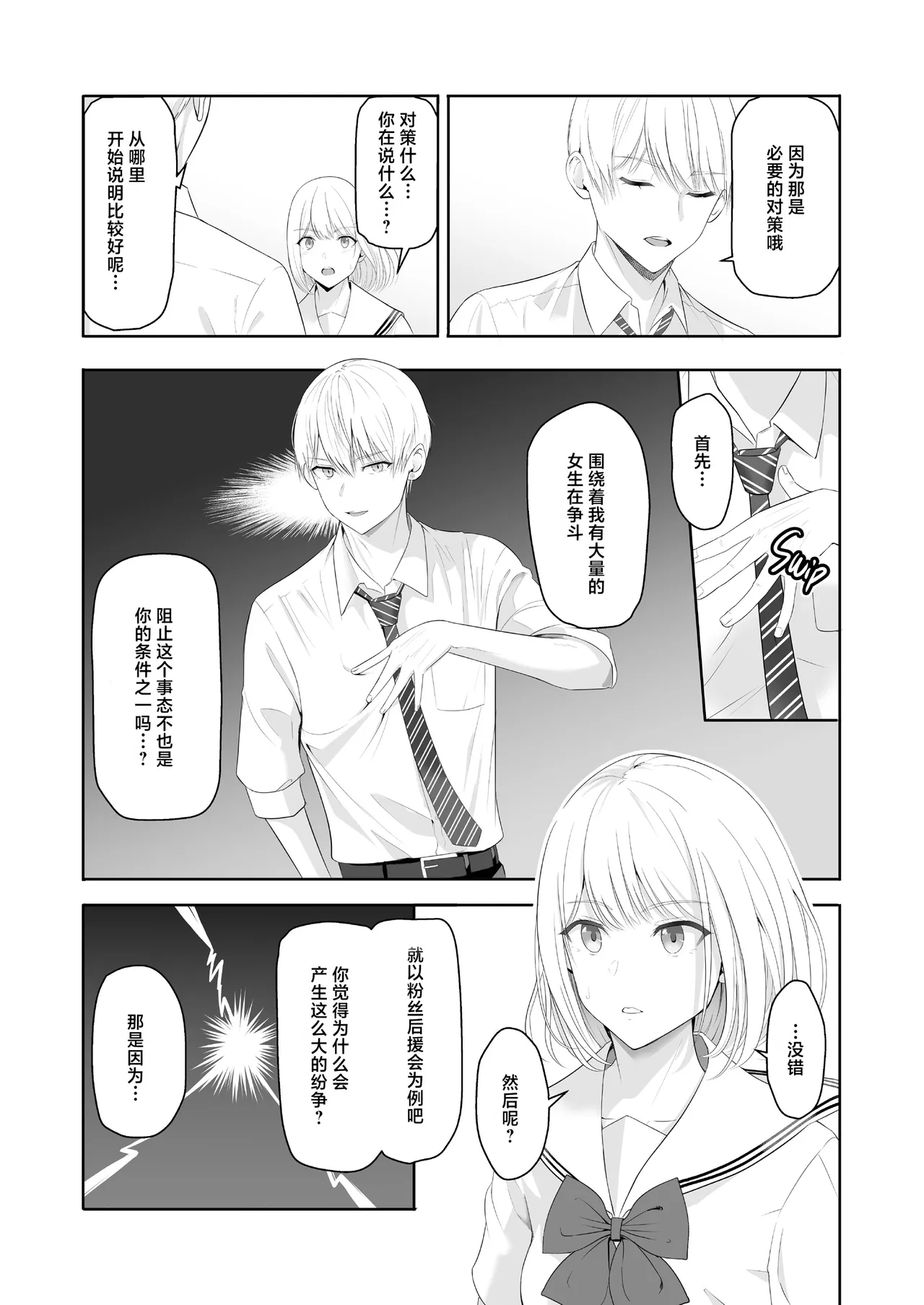 Page 321 of 君がた。