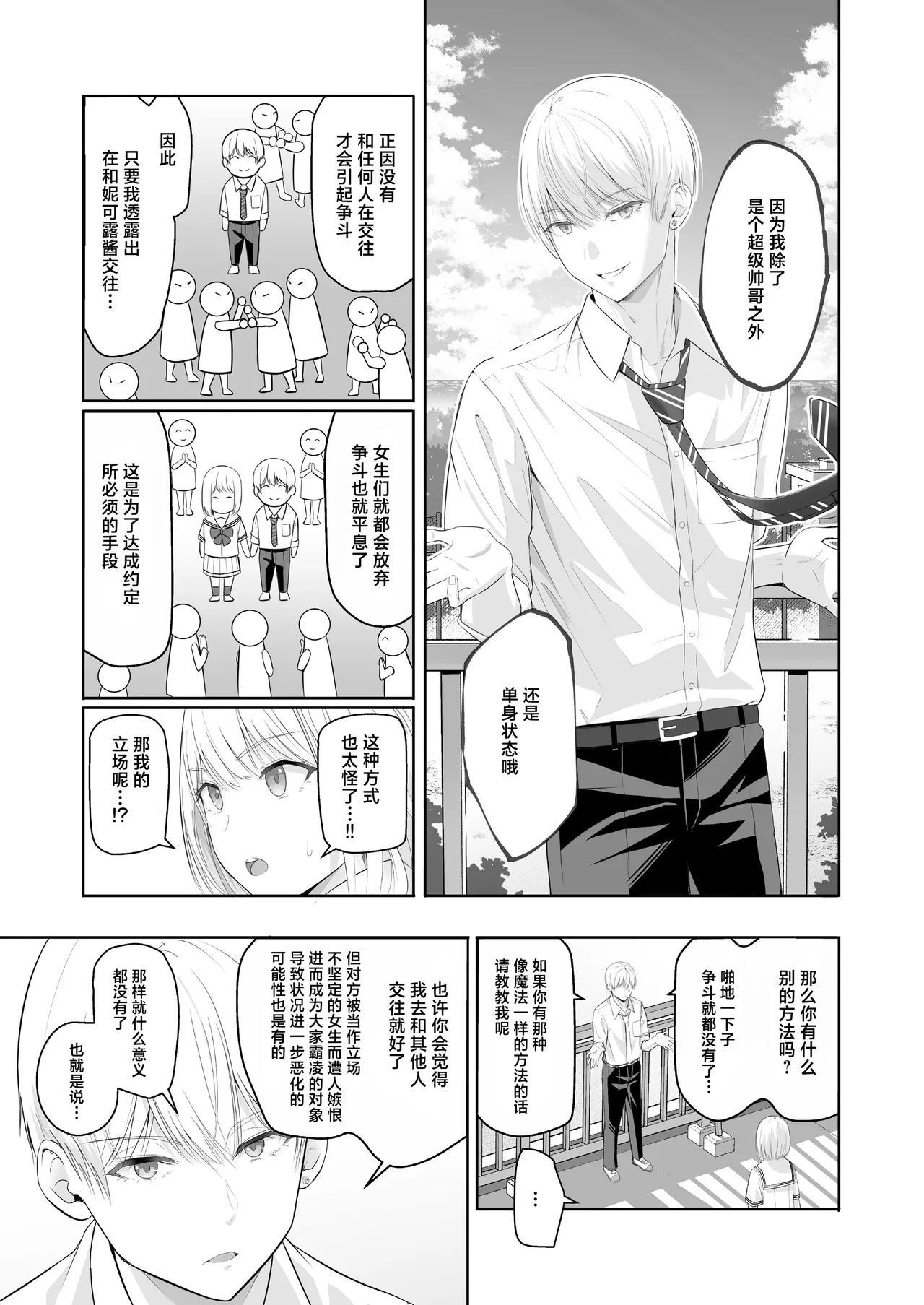Page 322 of 君がた。