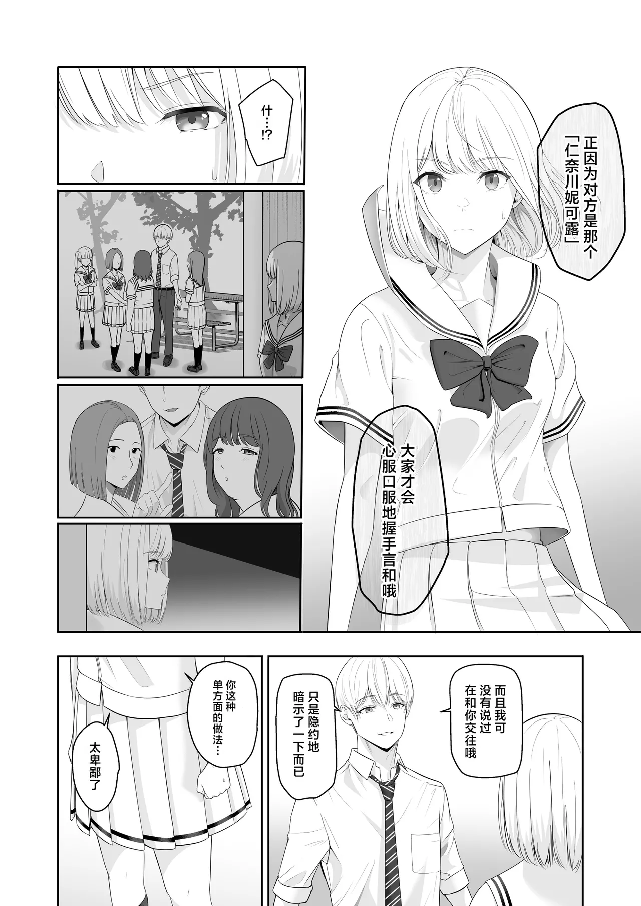 Page 323 of 君がた。