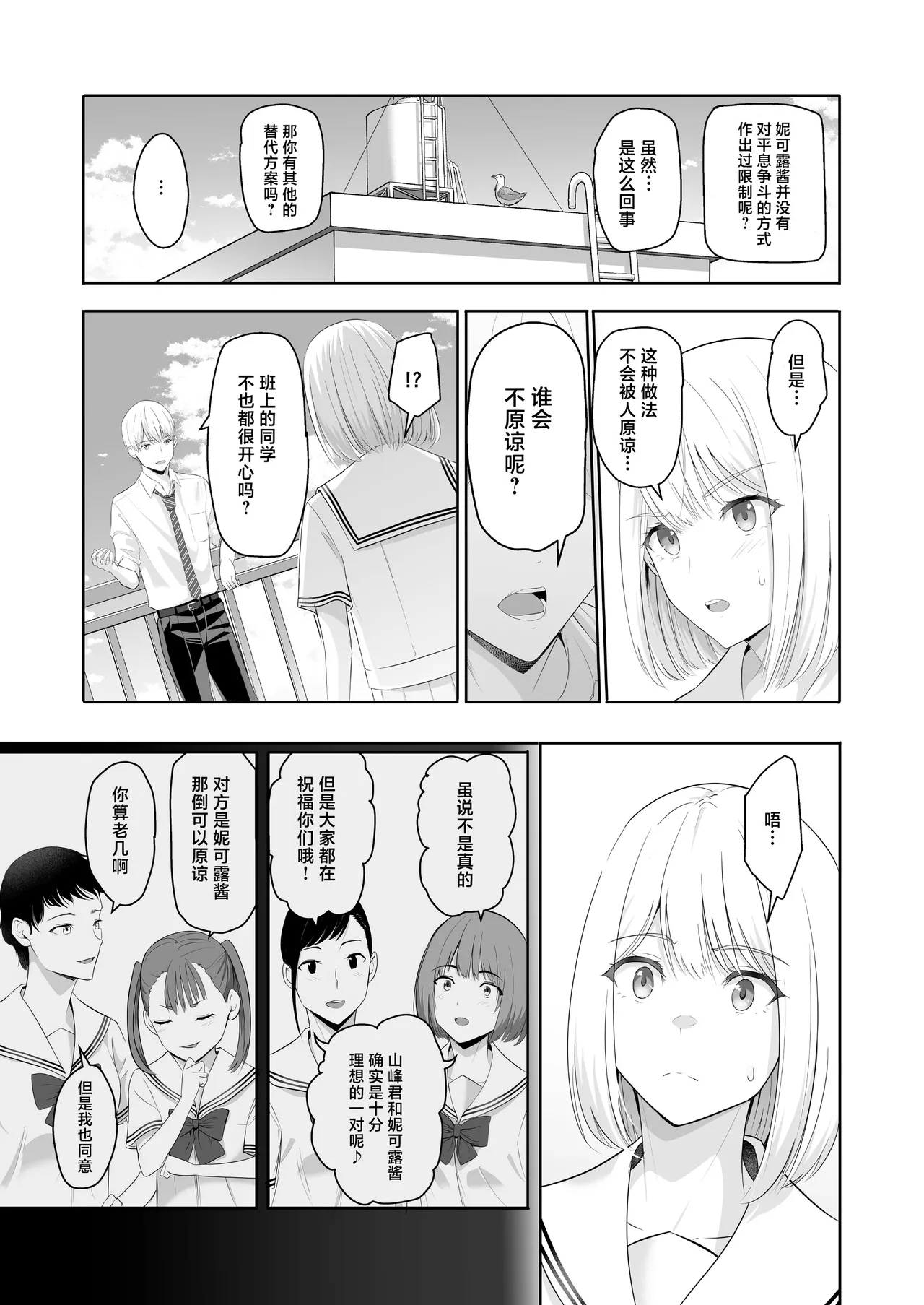 Page 324 of 君がた。
