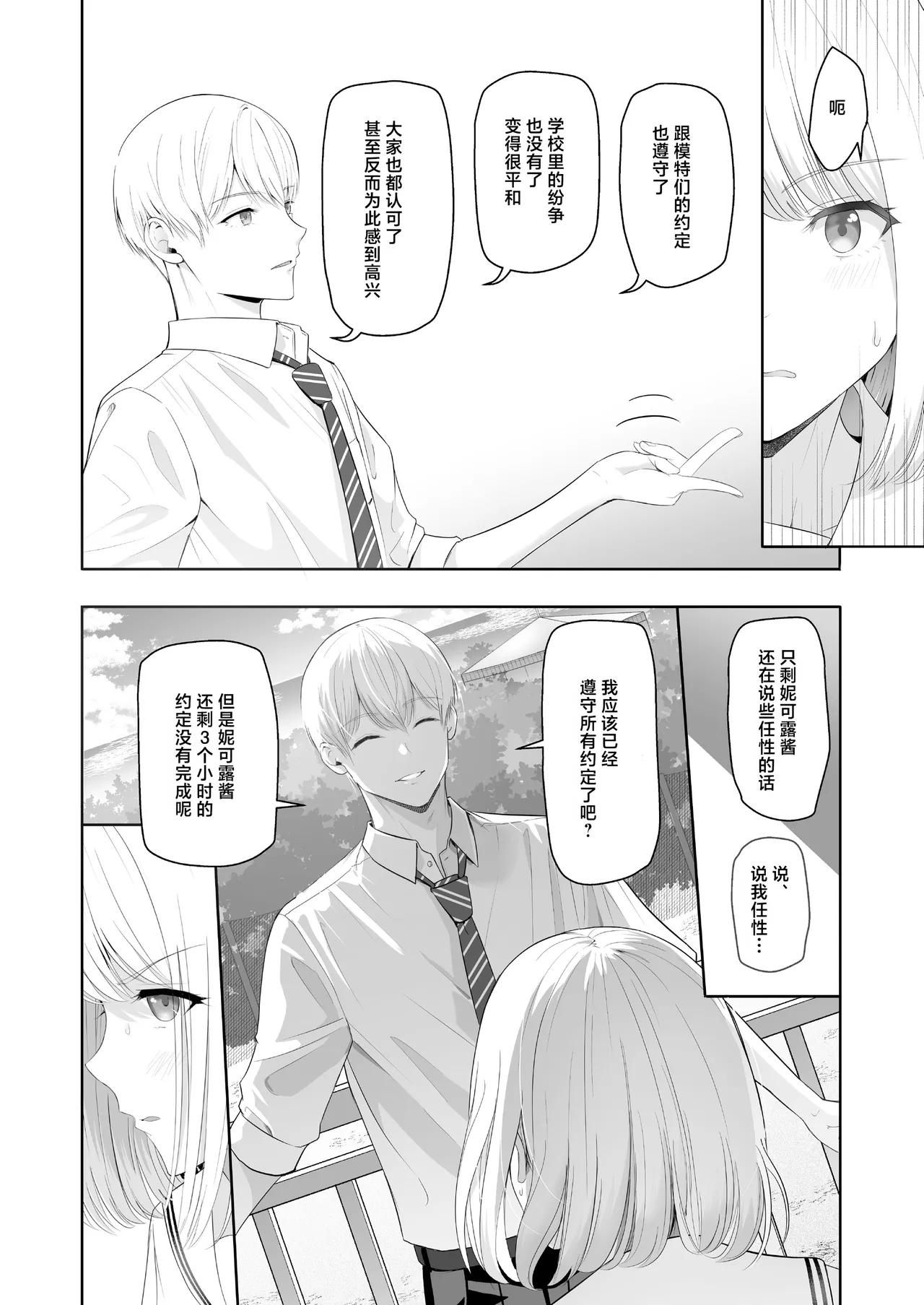 Page 325 of 君がた。