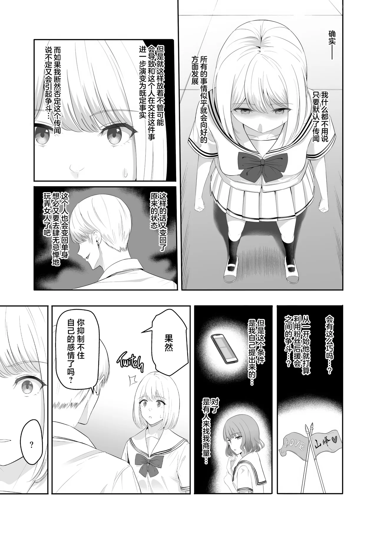 Page 326 of 君がた。