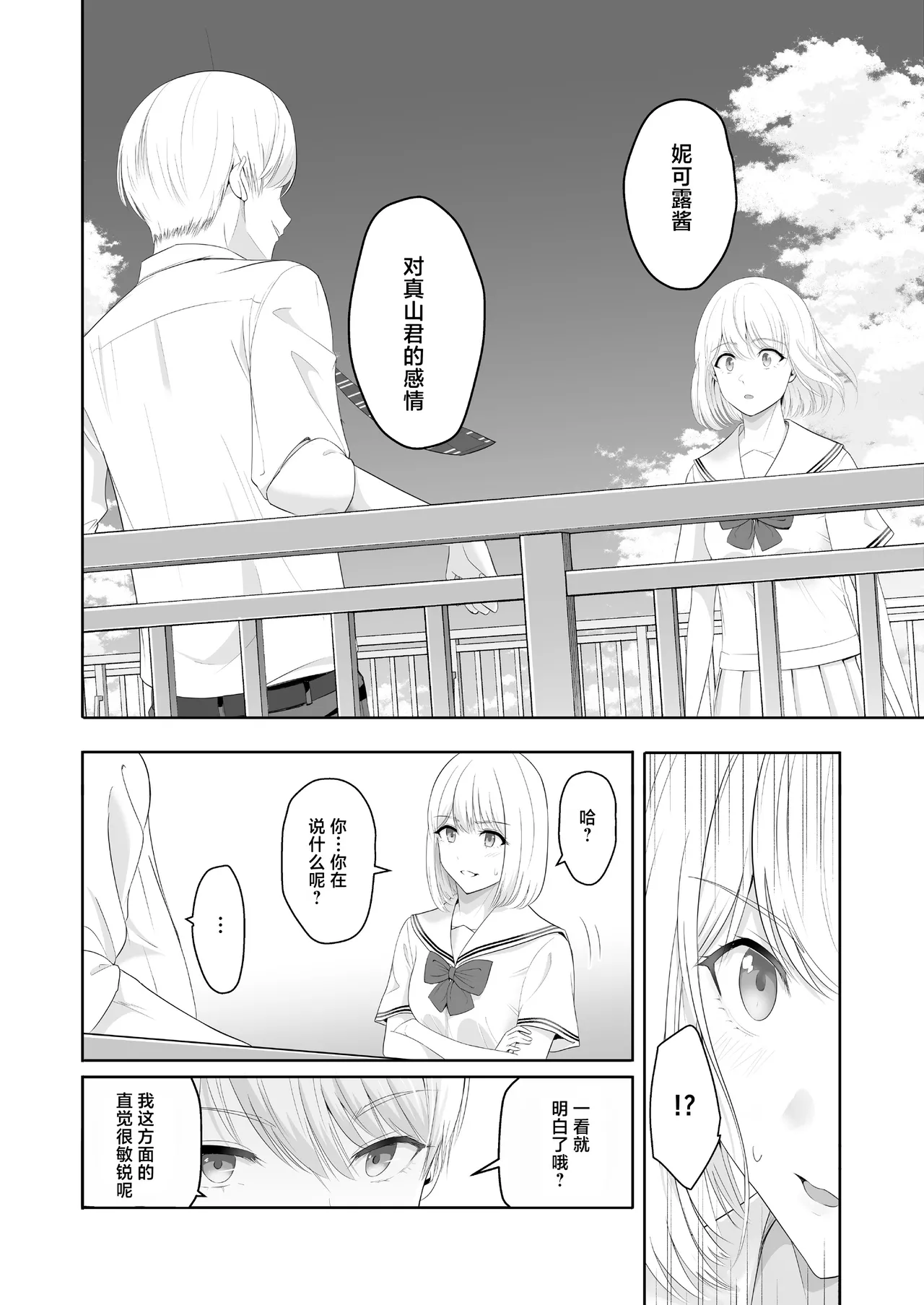 Page 327 of 君がた。