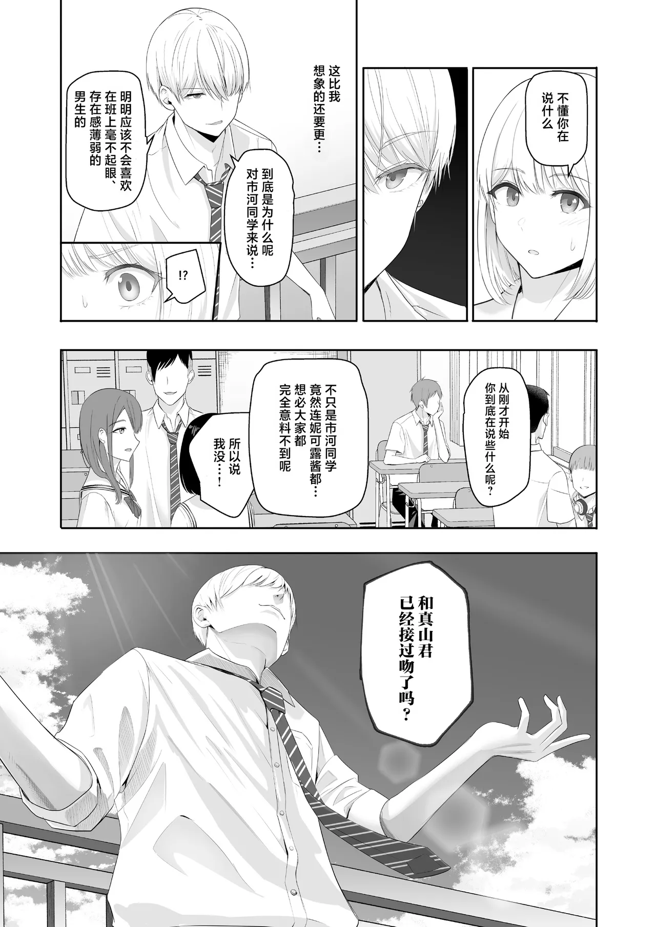 Page 328 of 君がた。