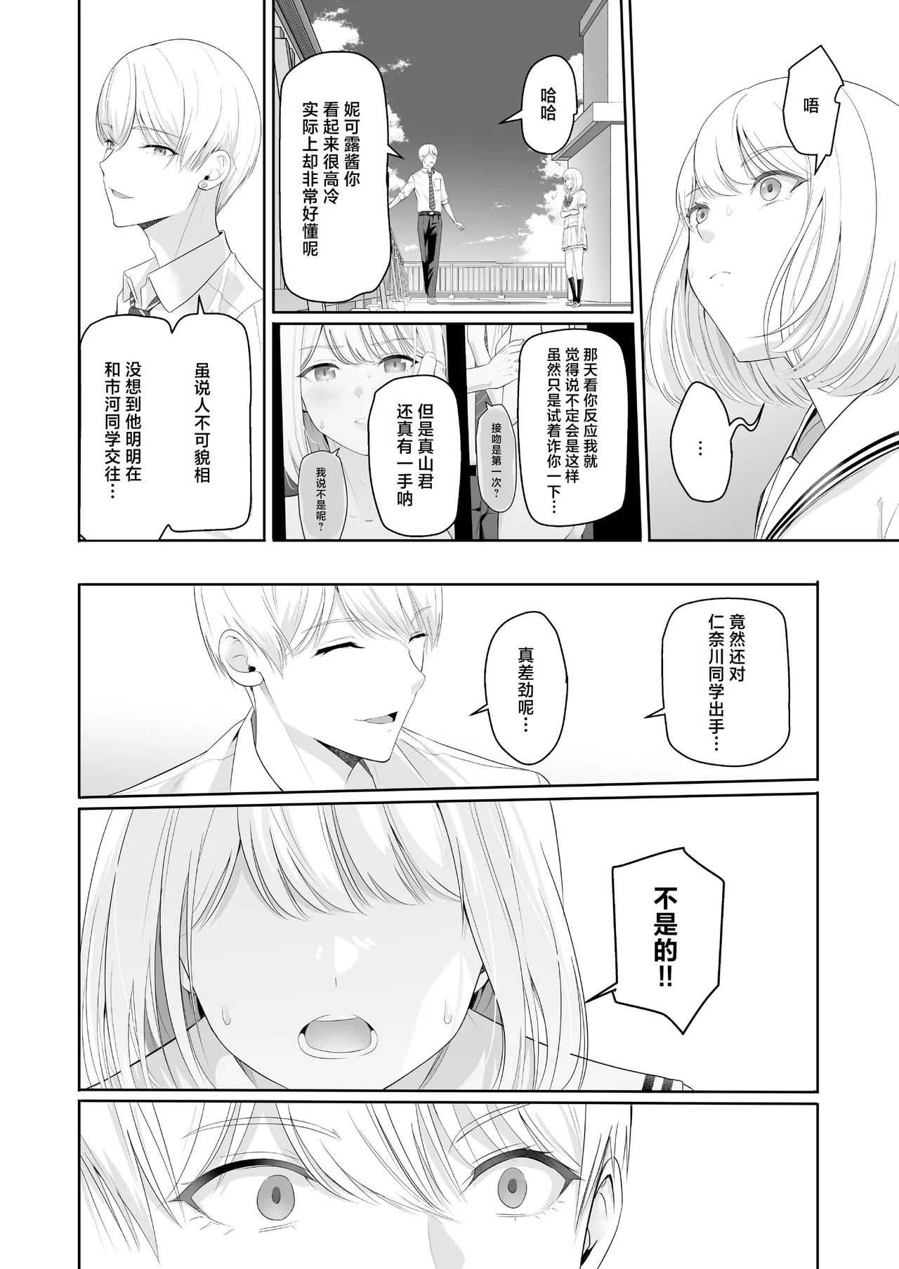 Page 329 of 君がた。
