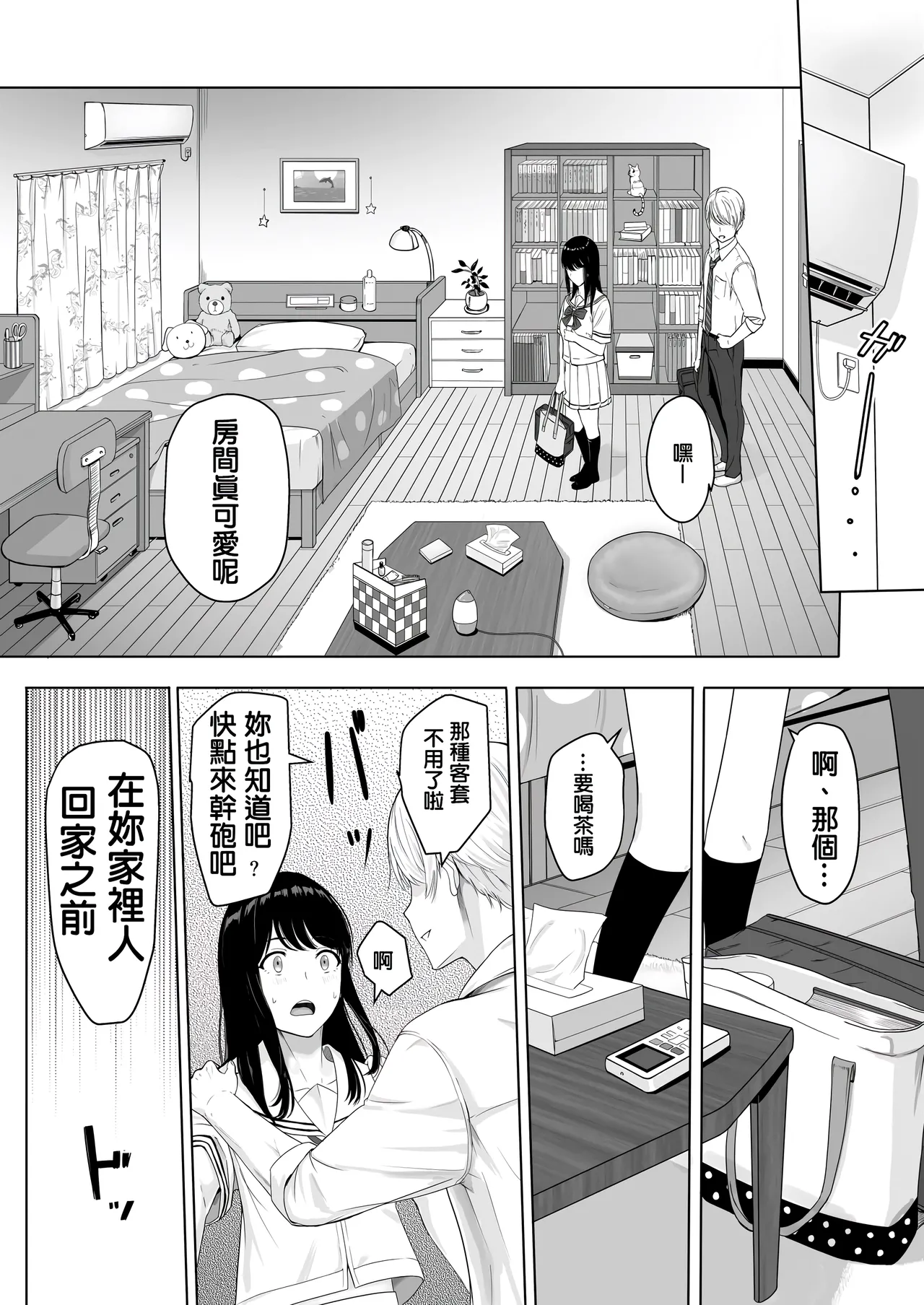 Page 33 of 君がた。