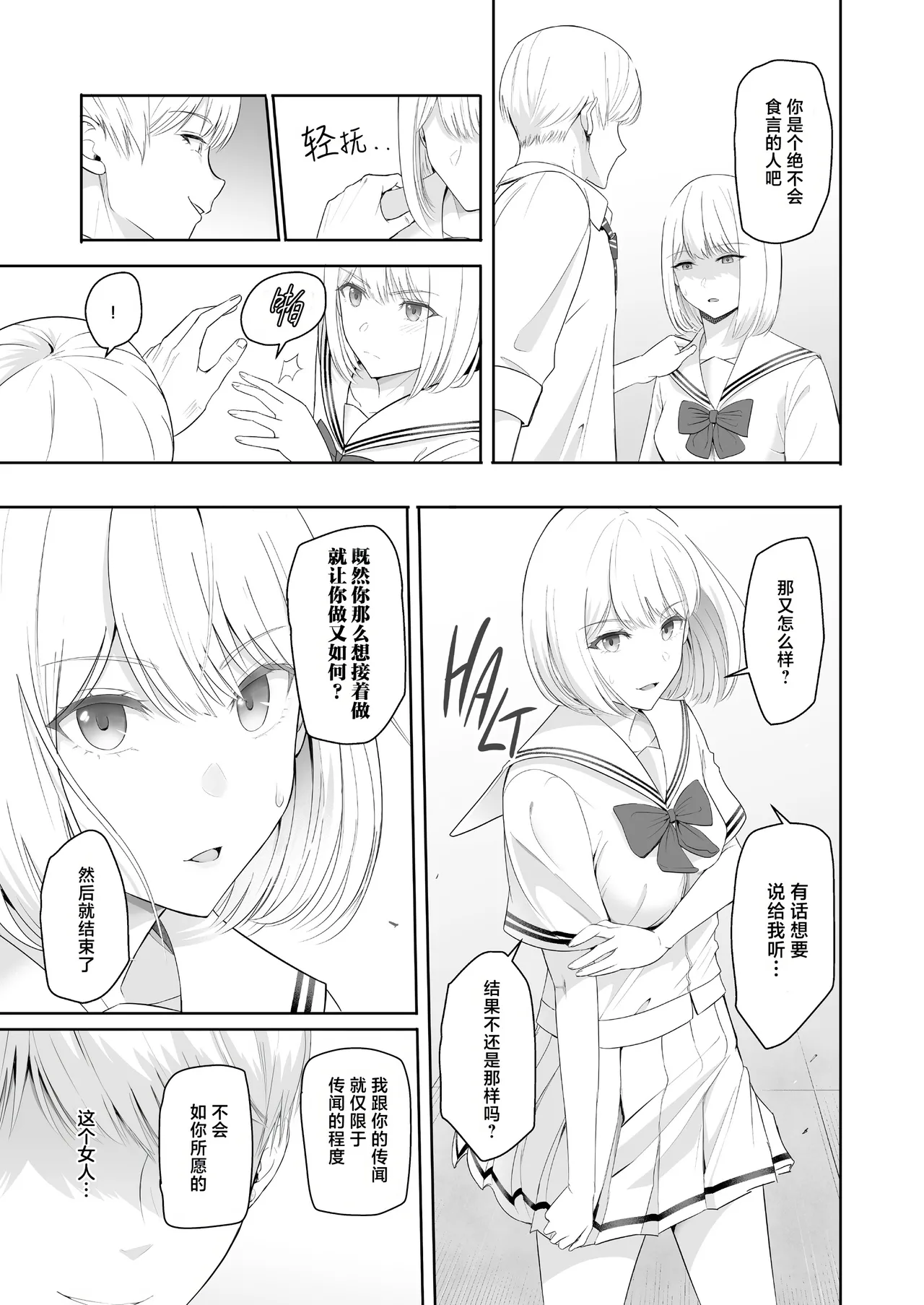 Page 332 of 君がた。