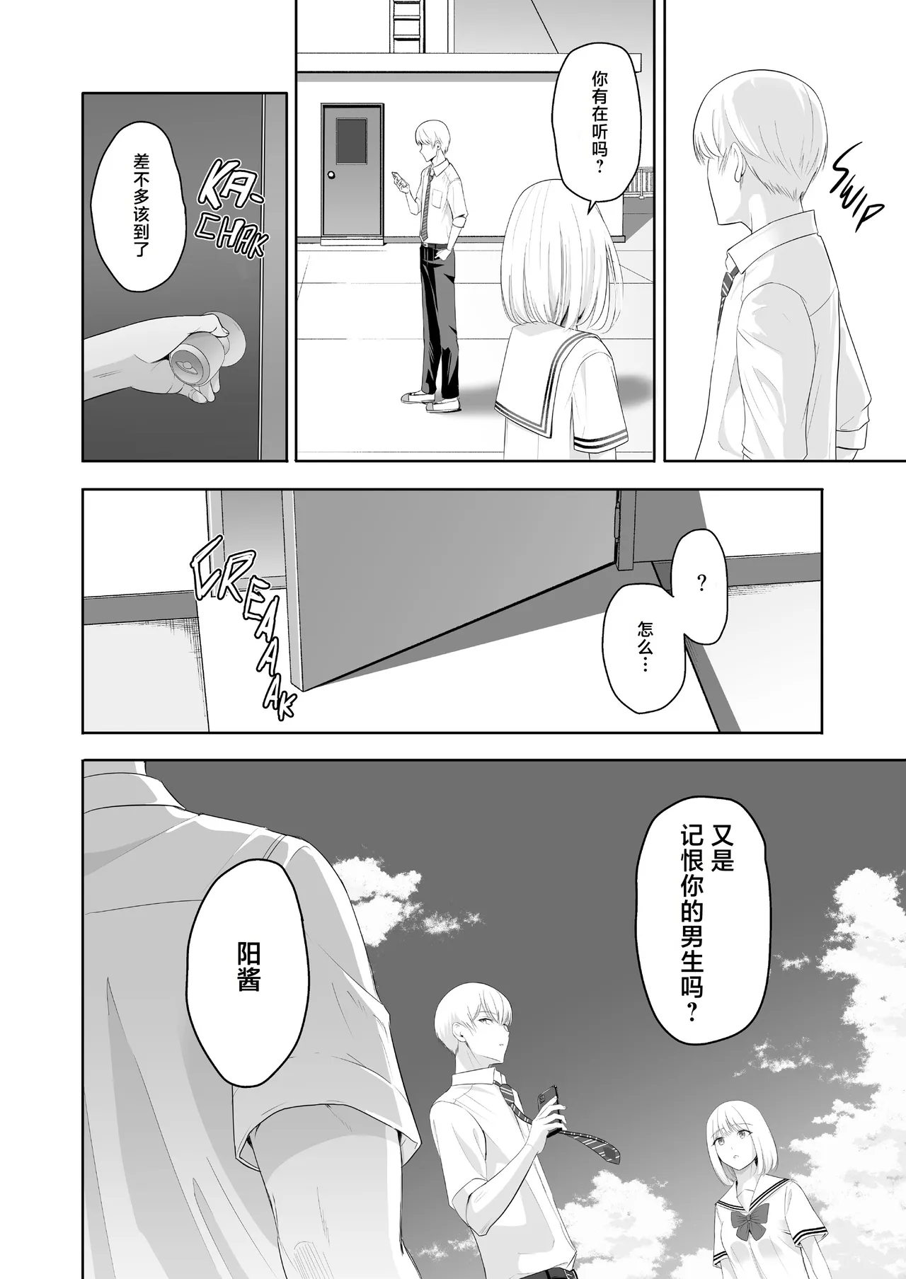 Page 333 of 君がた。